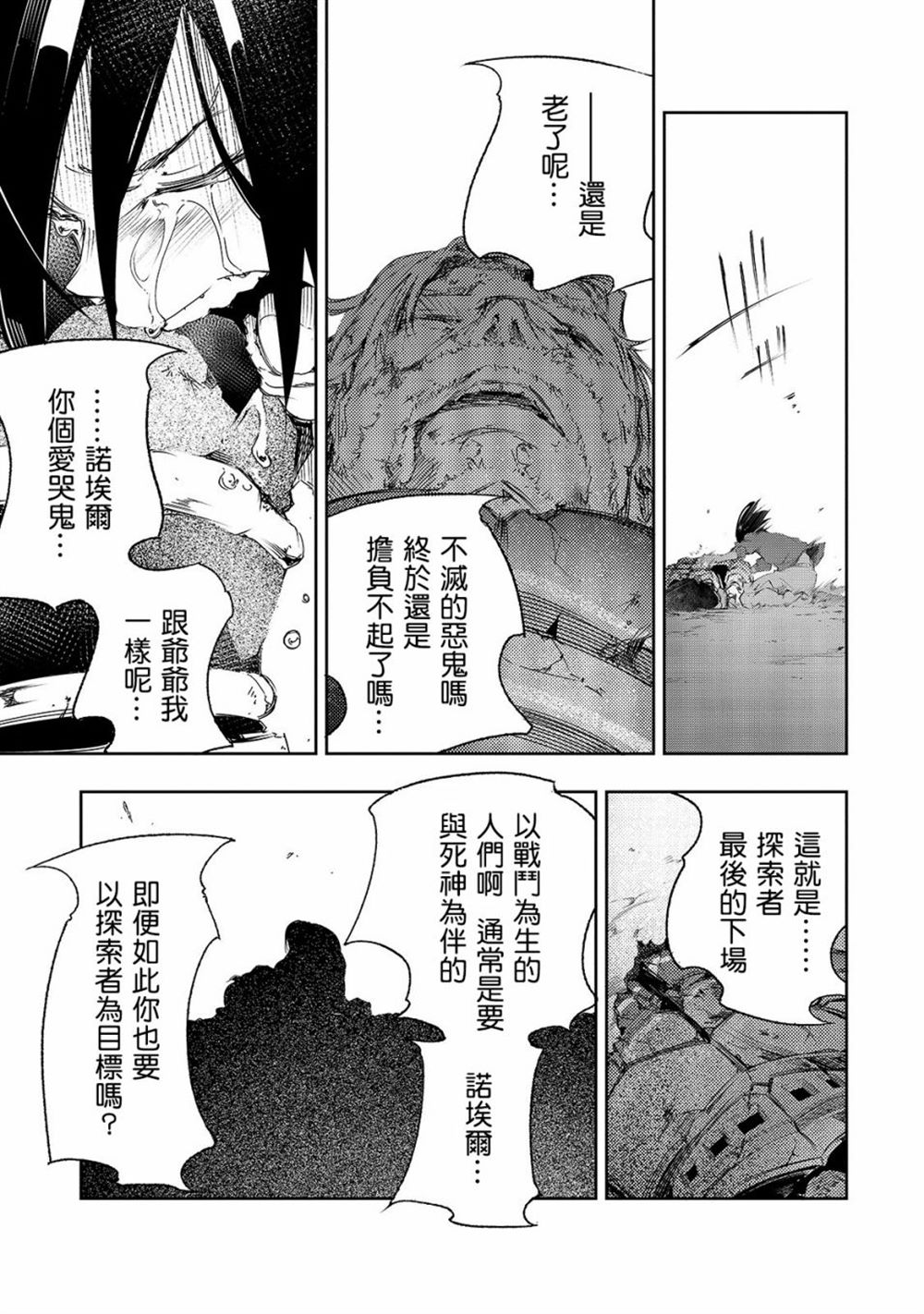 《得到最弱的辅助职能【话术士】的我统领世界最强小队》漫画最新章节第1话免费下拉式在线观看章节第【32】张图片