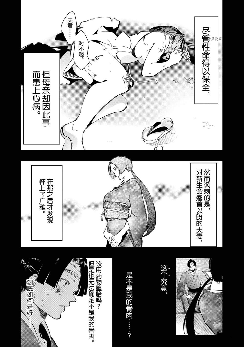 《得到最弱的辅助职能【话术士】的我统领世界最强小队》漫画最新章节第25话免费下拉式在线观看章节第【14】张图片