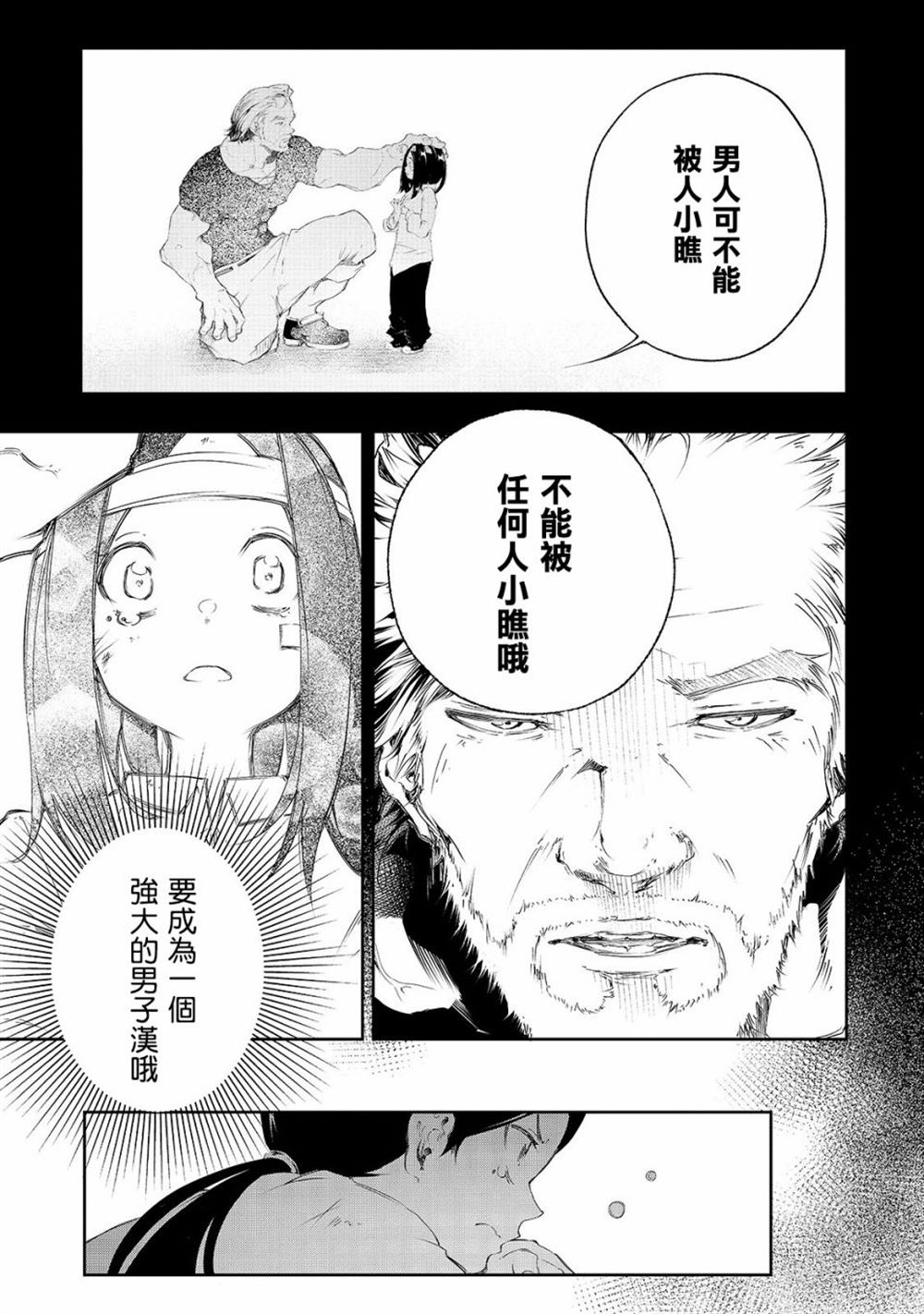 《得到最弱的辅助职能【话术士】的我统领世界最强小队》漫画最新章节第1话免费下拉式在线观看章节第【20】张图片