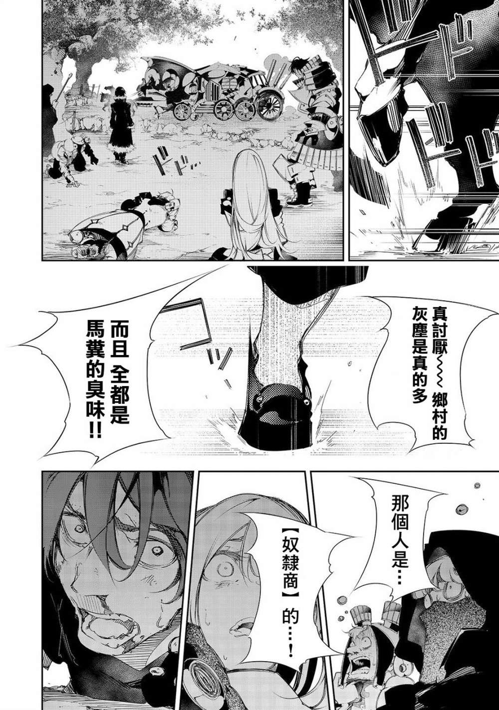 《得到最弱的辅助职能【话术士】的我统领世界最强小队》漫画最新章节第6话免费下拉式在线观看章节第【18】张图片