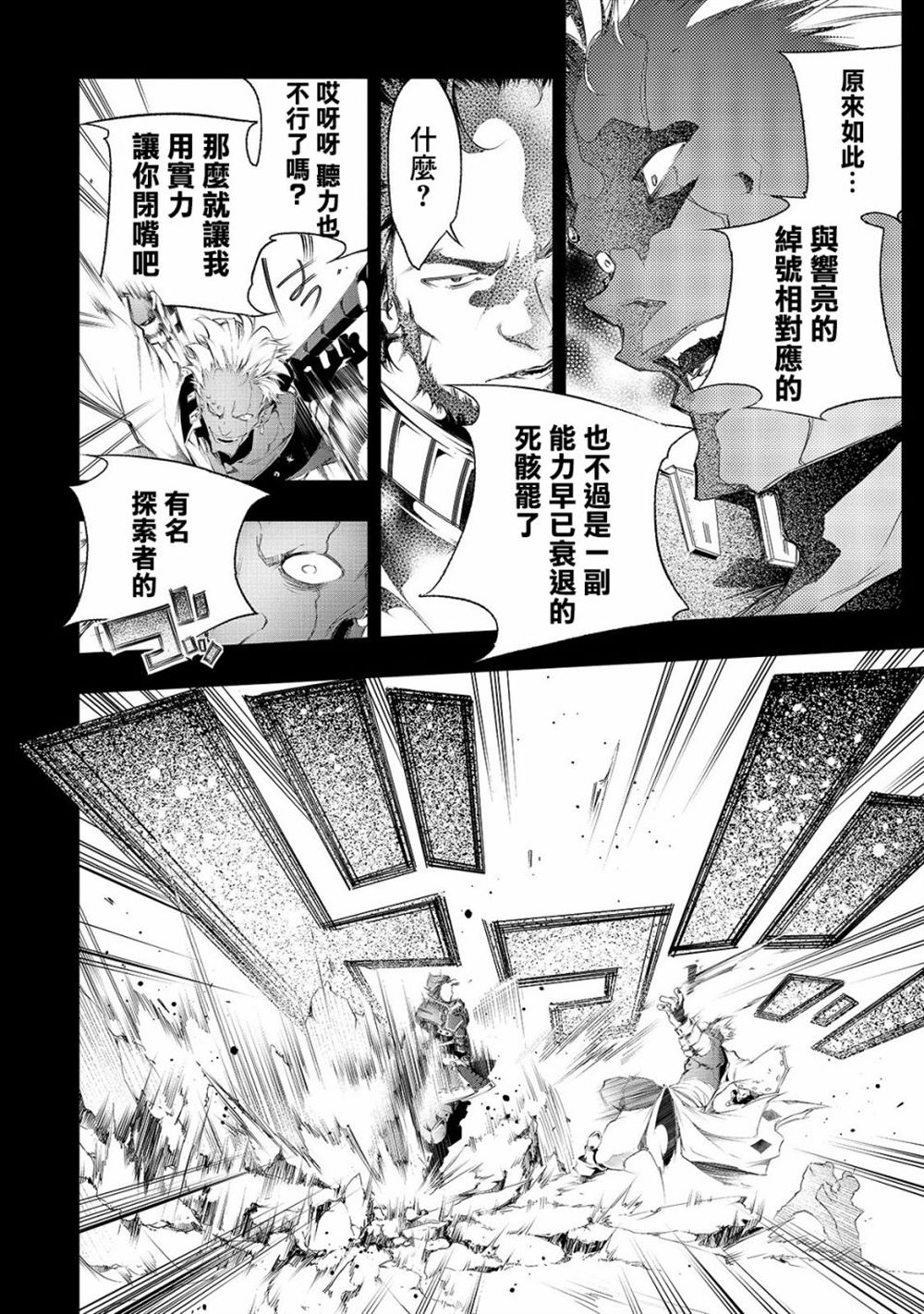 《得到最弱的辅助职能【话术士】的我统领世界最强小队》漫画最新章节第1话免费下拉式在线观看章节第【9】张图片