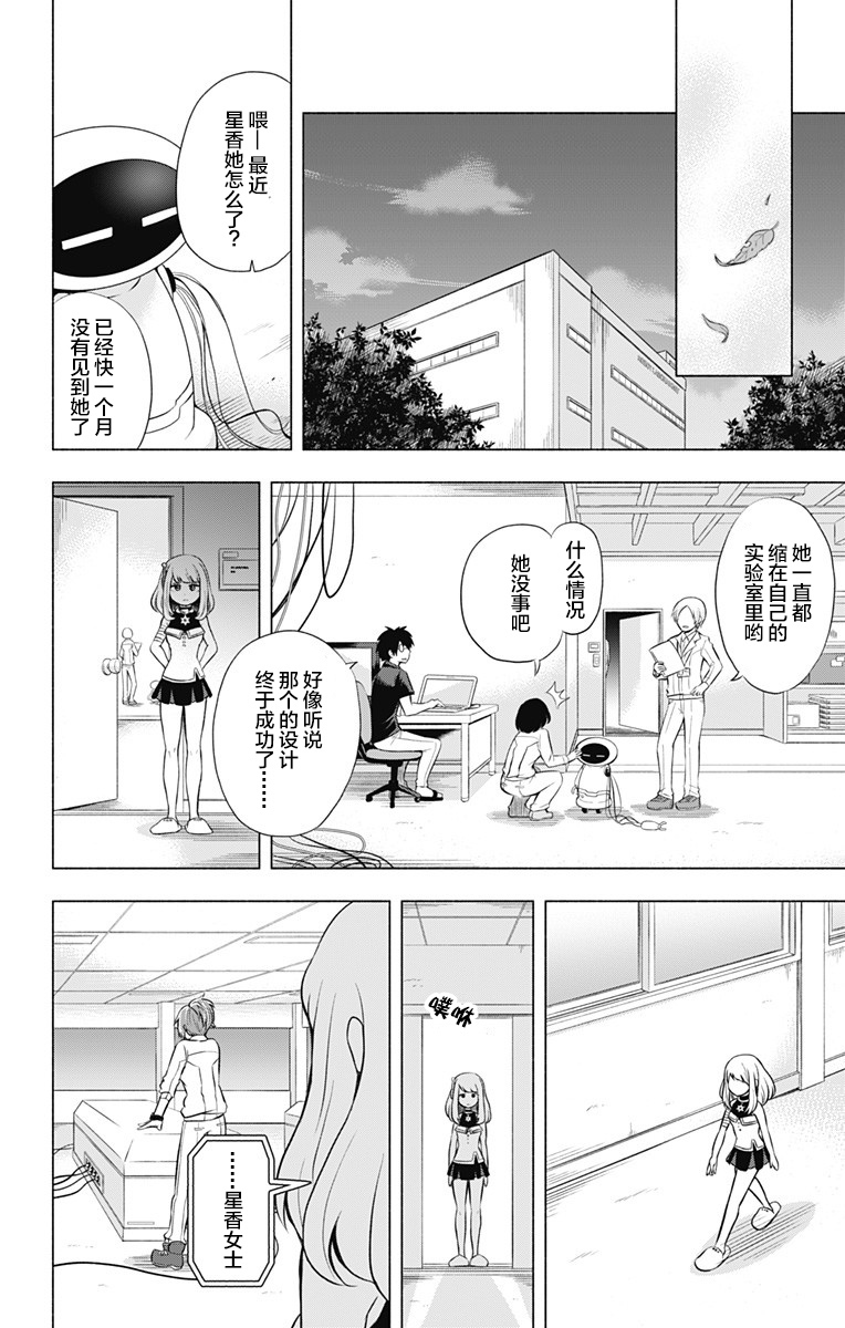 《仿生人也会做梦》漫画最新章节第1话 短篇免费下拉式在线观看章节第【36】张图片