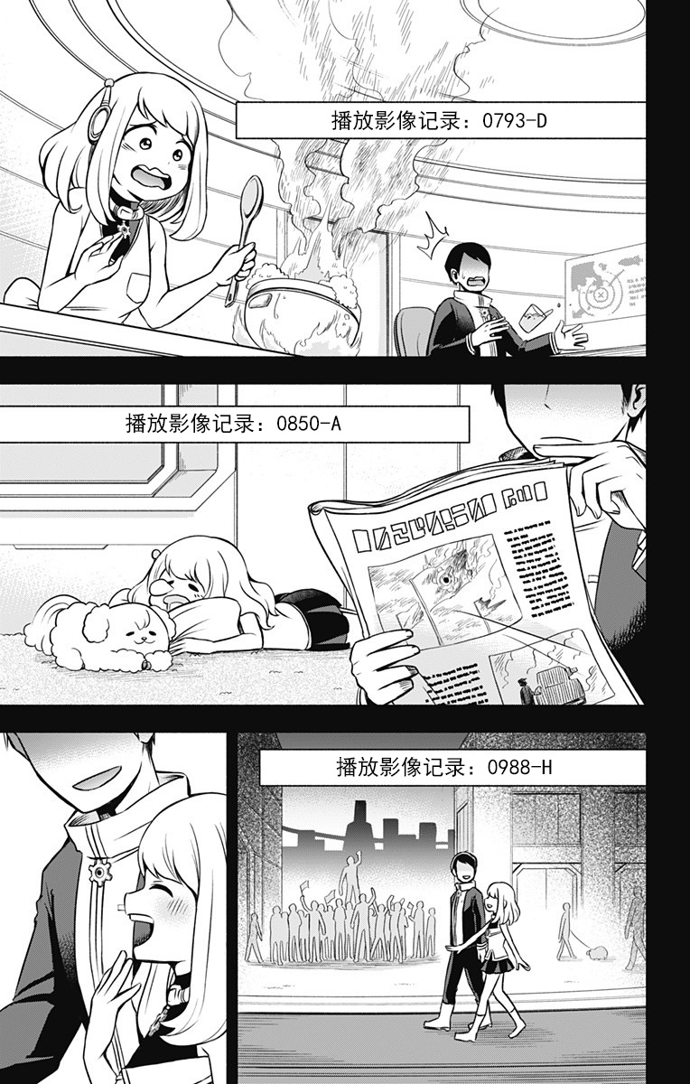 《仿生人也会做梦》漫画最新章节第1话 短篇免费下拉式在线观看章节第【25】张图片