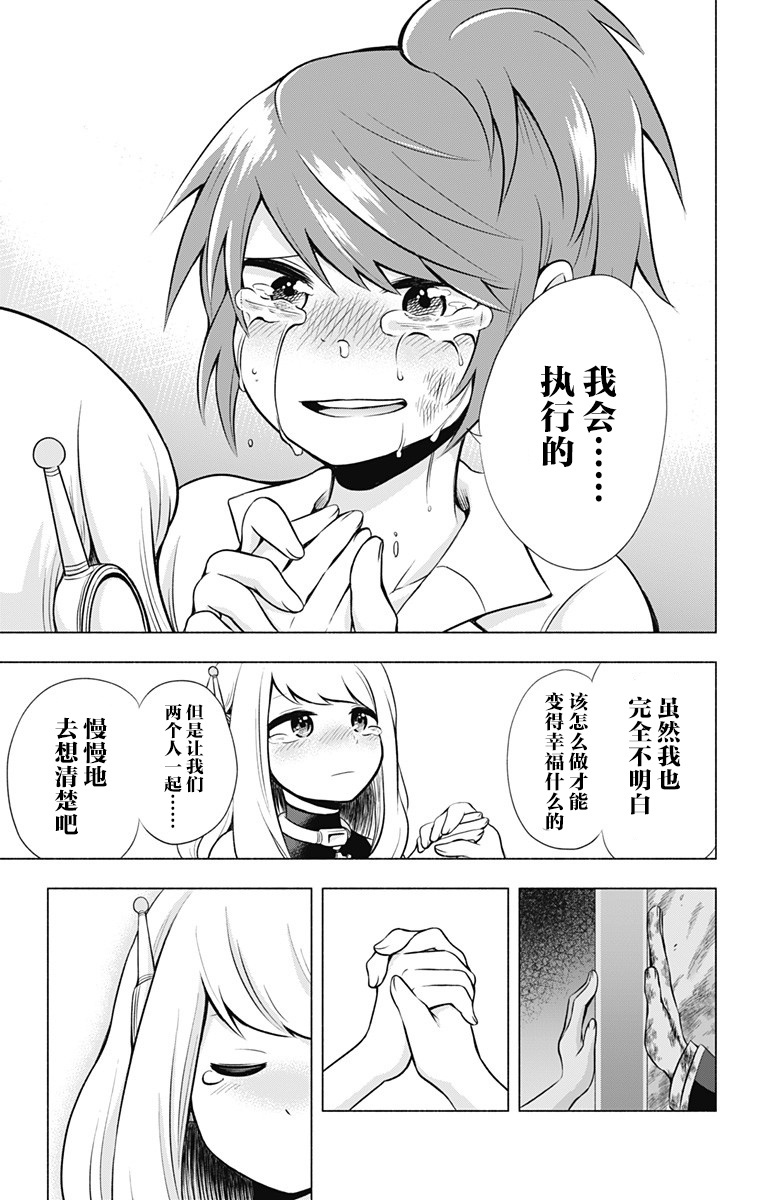 《仿生人也会做梦》漫画最新章节第1话 短篇免费下拉式在线观看章节第【49】张图片