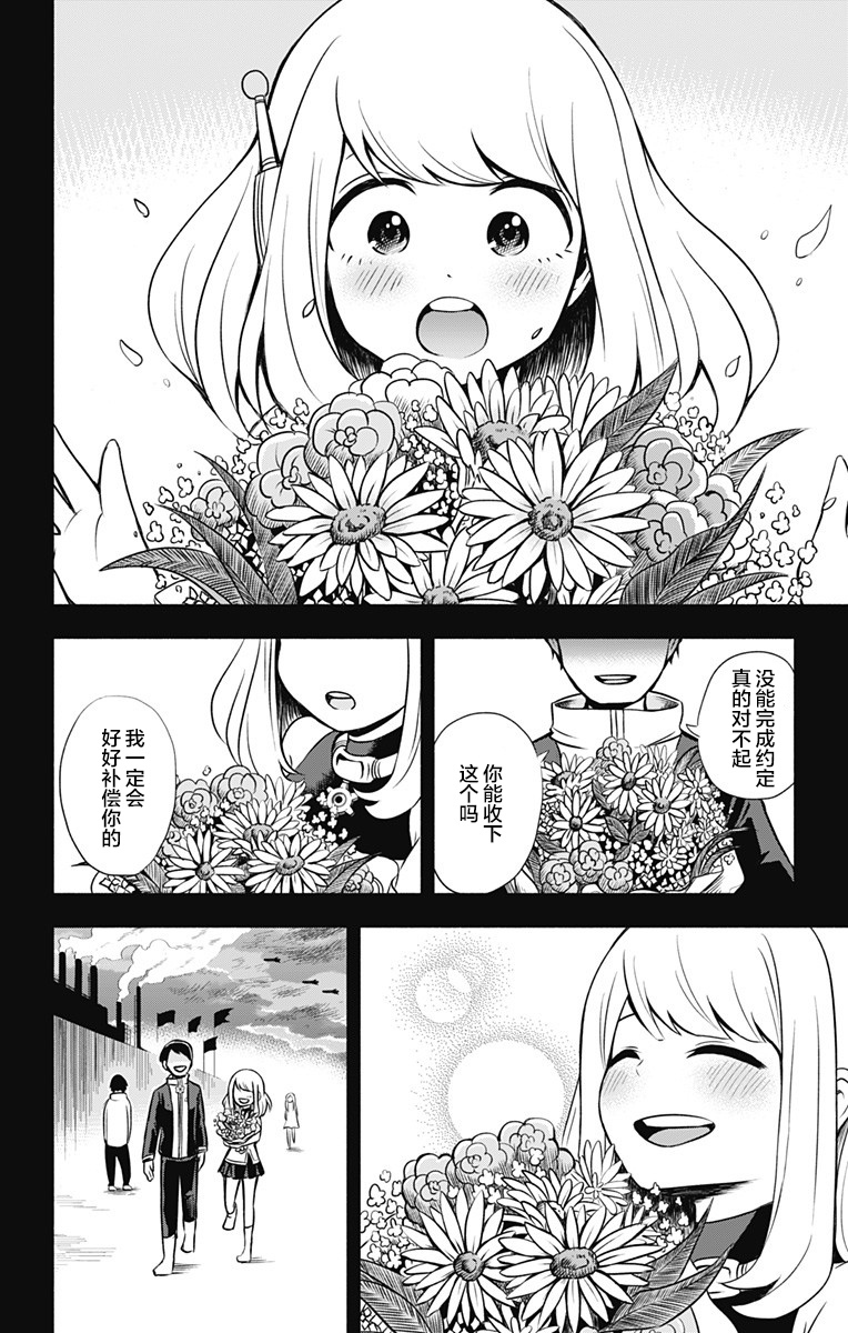 《仿生人也会做梦》漫画最新章节第1话 短篇免费下拉式在线观看章节第【24】张图片