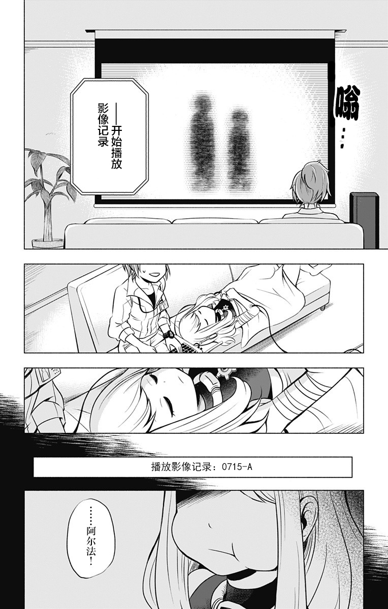 《仿生人也会做梦》漫画最新章节第1话 短篇免费下拉式在线观看章节第【22】张图片