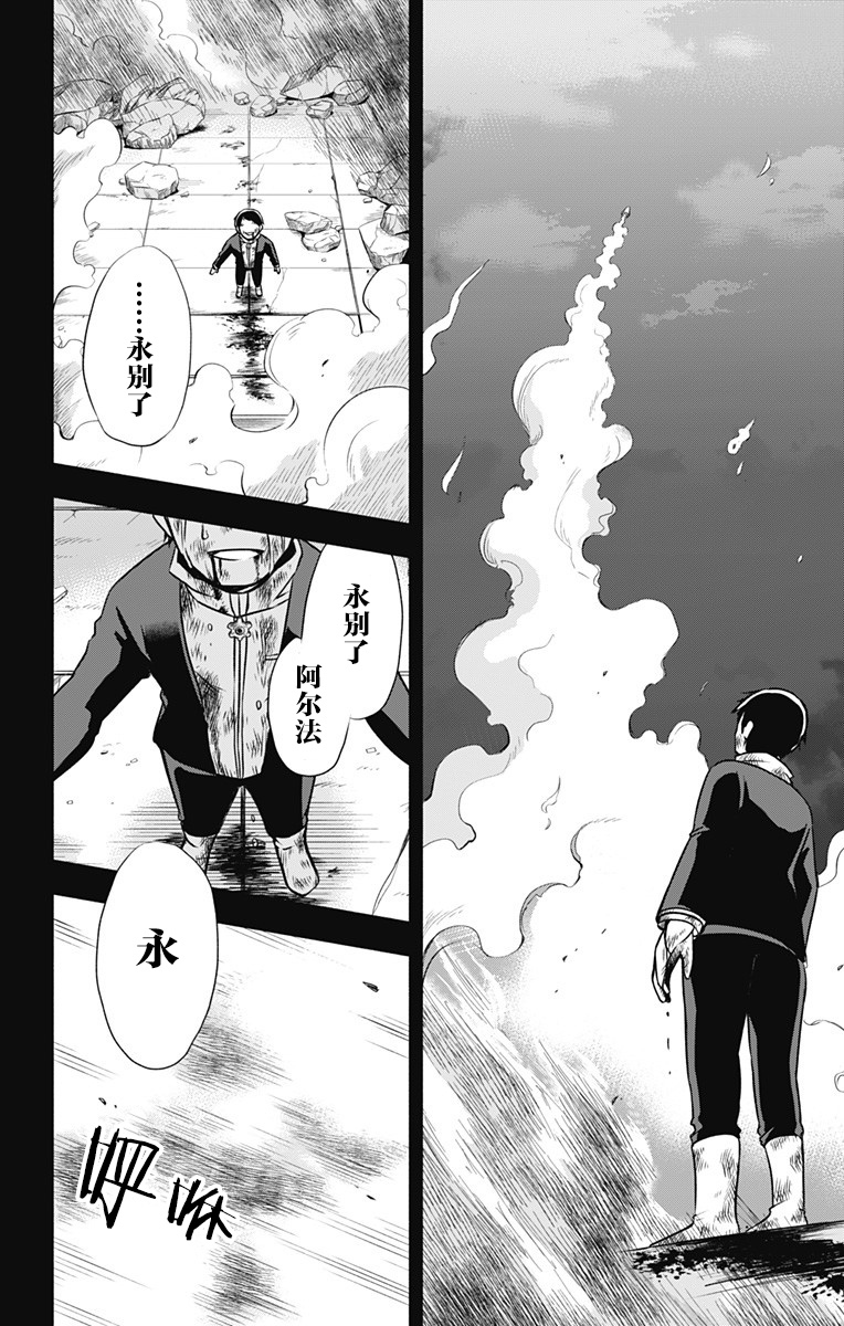 《仿生人也会做梦》漫画最新章节第1话 短篇免费下拉式在线观看章节第【30】张图片