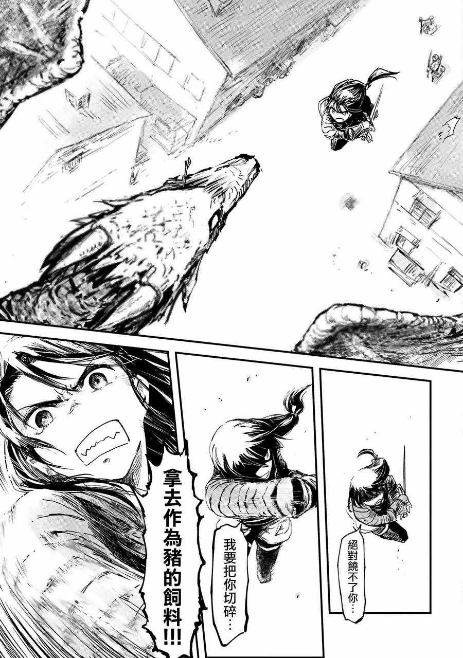 《想当冒险者的女儿到首都当了等级S的冒险者》漫画最新章节第1话免费下拉式在线观看章节第【29】张图片