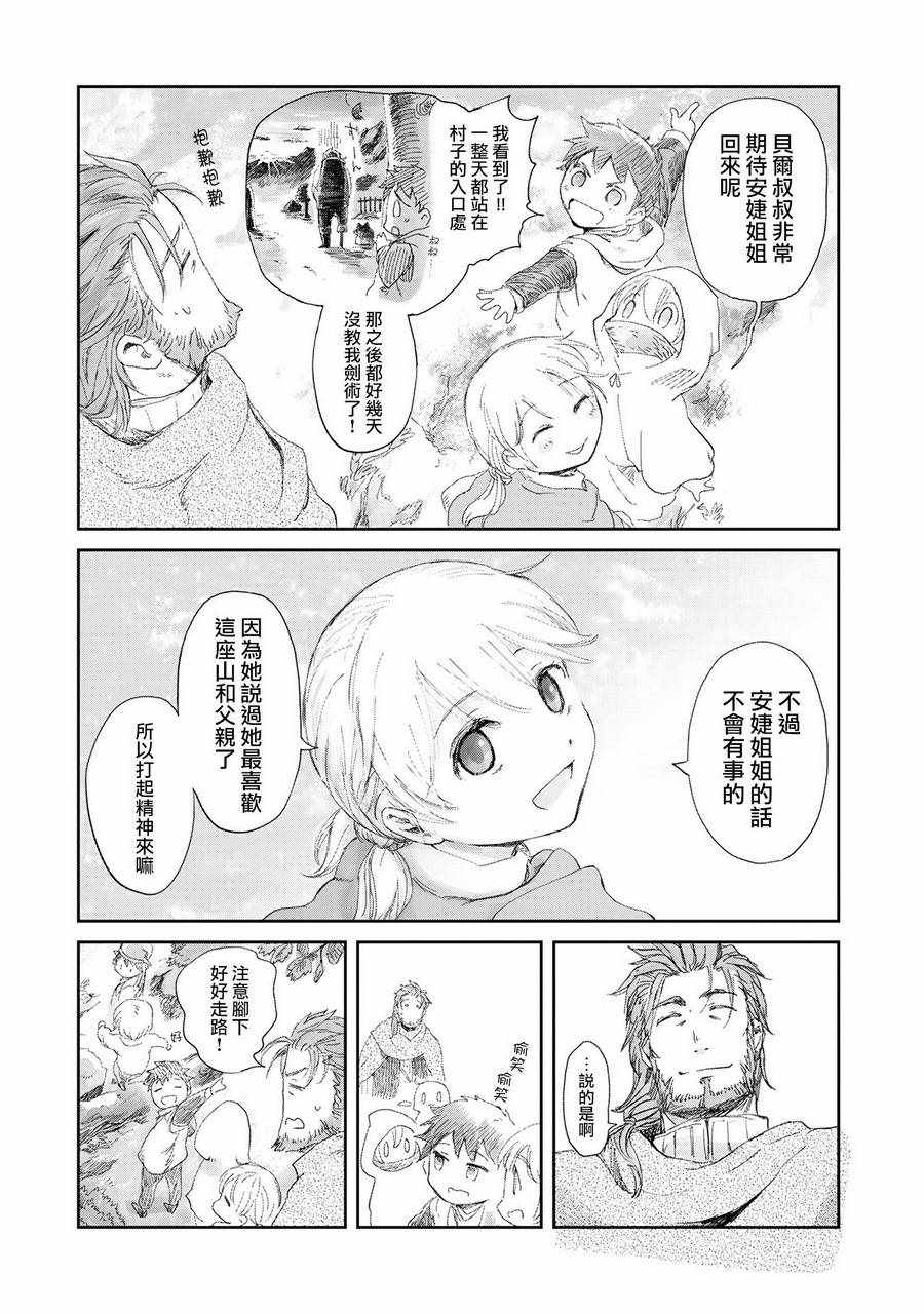 《想当冒险者的女儿到首都当了等级S的冒险者》漫画最新章节第3话免费下拉式在线观看章节第【4】张图片