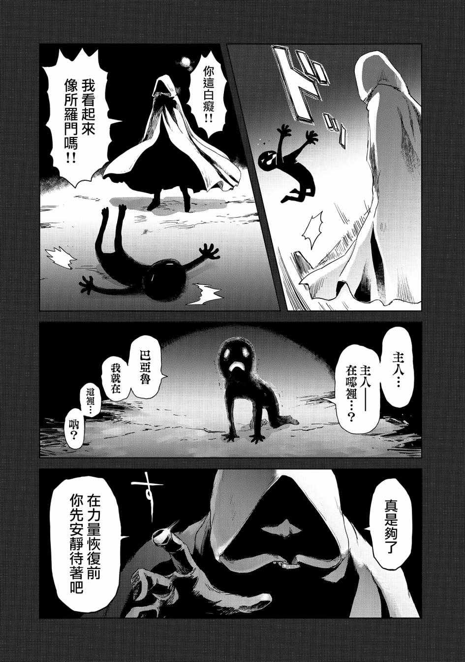 《想当冒险者的女儿到首都当了等级S的冒险者》漫画最新章节第10话免费下拉式在线观看章节第【4】张图片