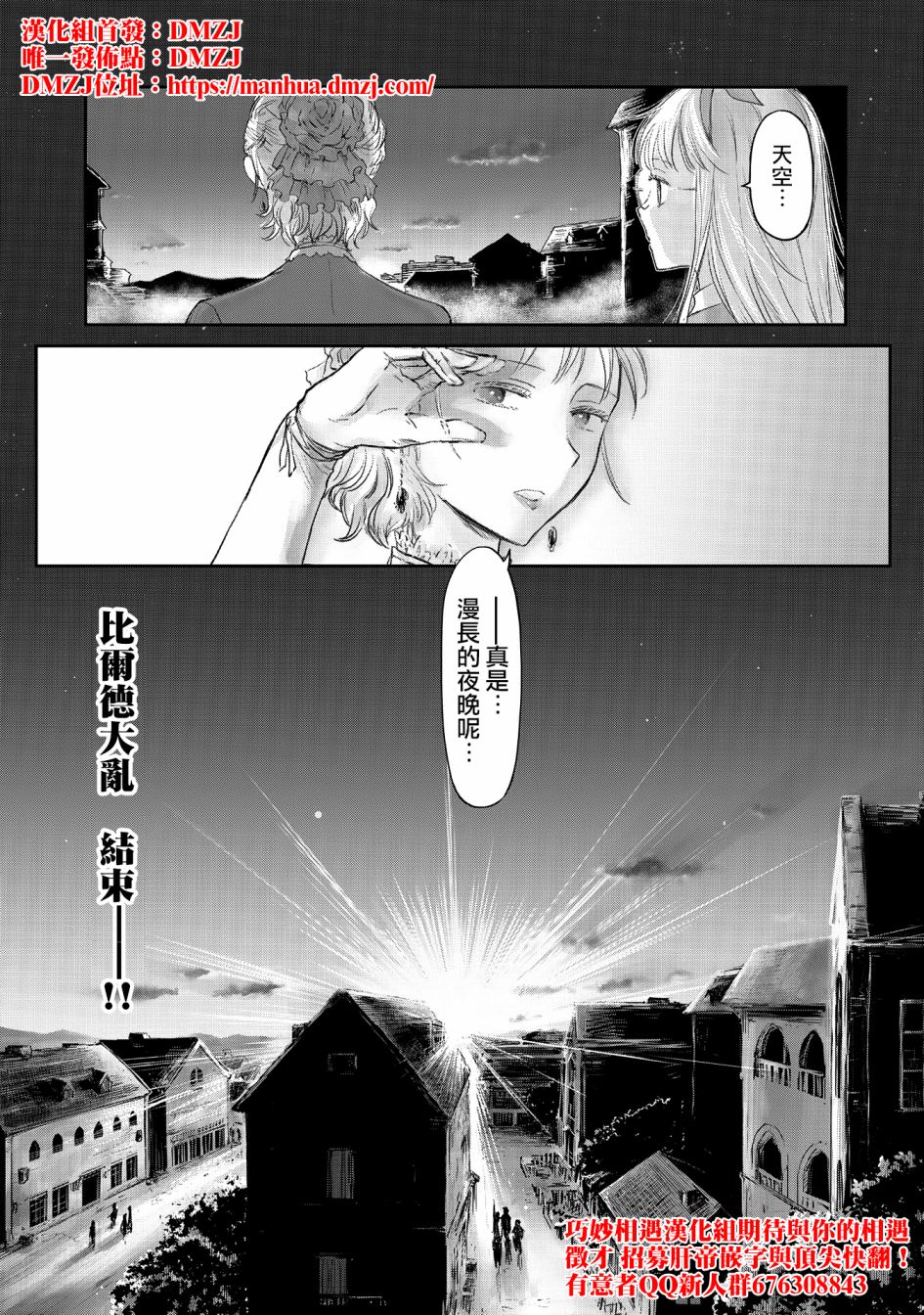 《想当冒险者的女儿到首都当了等级S的冒险者》漫画最新章节第22话免费下拉式在线观看章节第【29】张图片