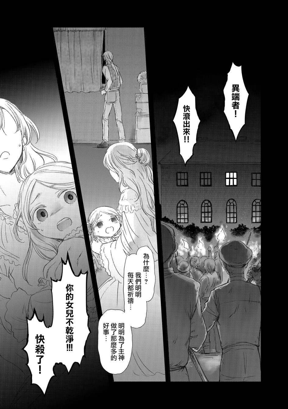 《想当冒险者的女儿到首都当了等级S的冒险者》漫画最新章节第17话免费下拉式在线观看章节第【2】张图片