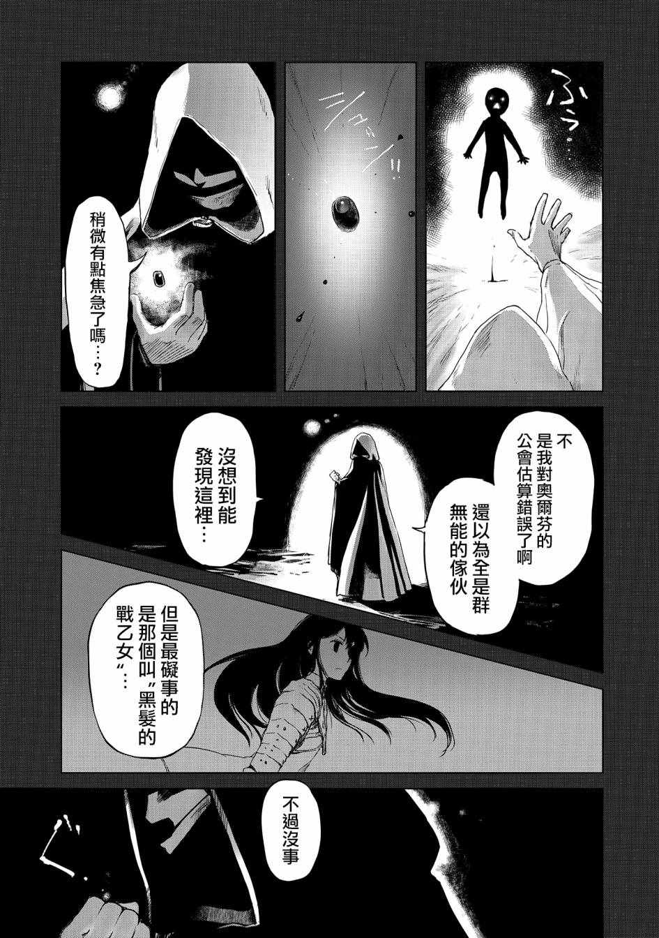 《想当冒险者的女儿到首都当了等级S的冒险者》漫画最新章节第10话免费下拉式在线观看章节第【5】张图片