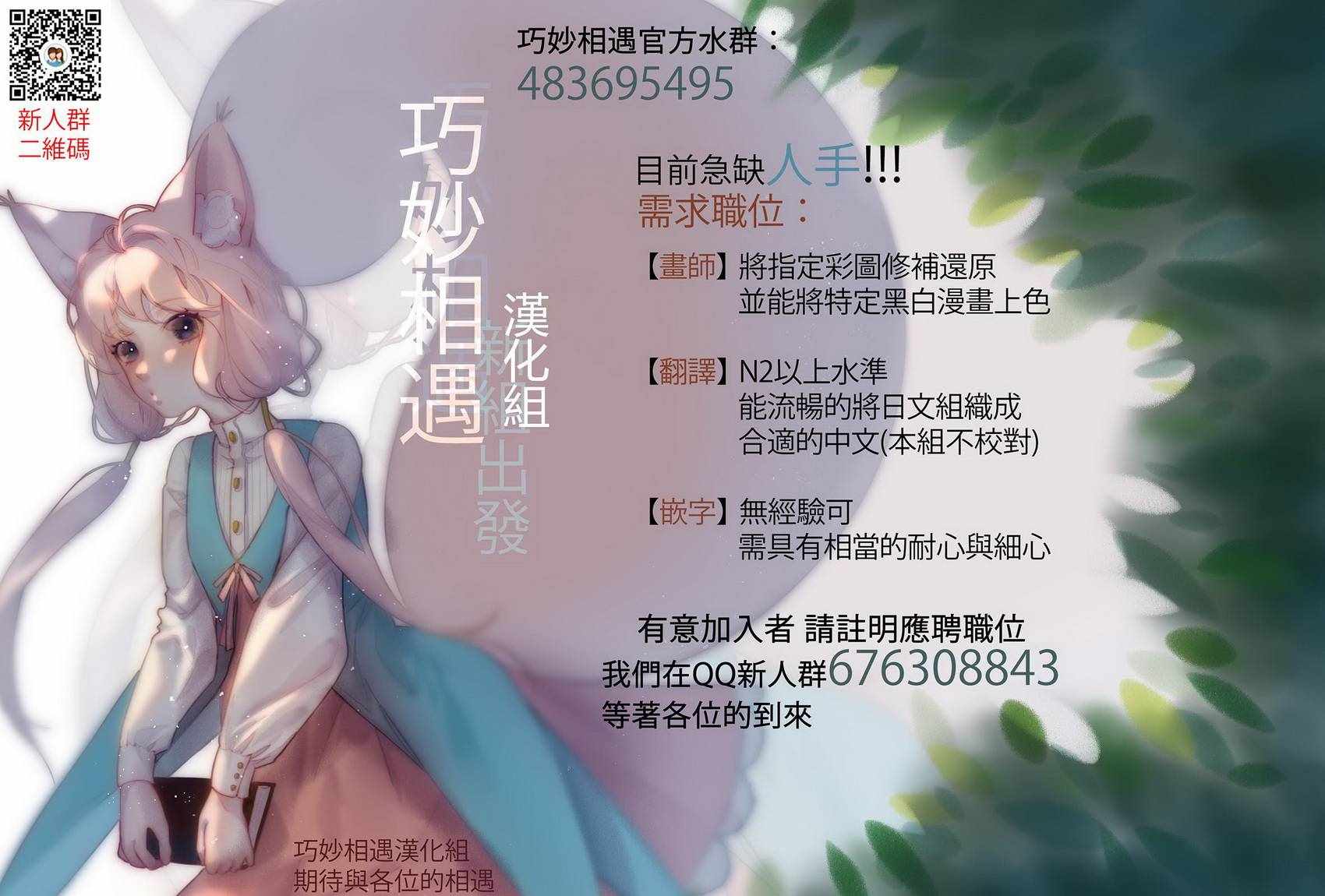 《想当冒险者的女儿到首都当了等级S的冒险者》漫画最新章节第1话免费下拉式在线观看章节第【36】张图片