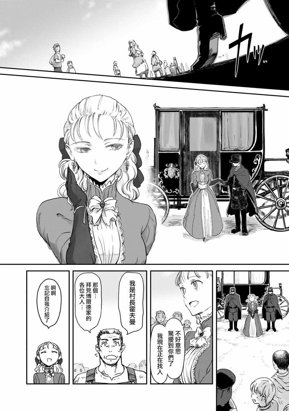 《想当冒险者的女儿到首都当了等级S的冒险者》漫画最新章节第6话免费下拉式在线观看章节第【10】张图片