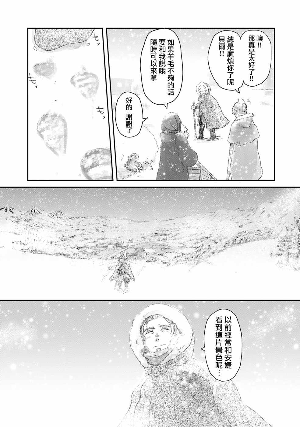 《想当冒险者的女儿到首都当了等级S的冒险者》漫画最新章节第7话免费下拉式在线观看章节第【16】张图片