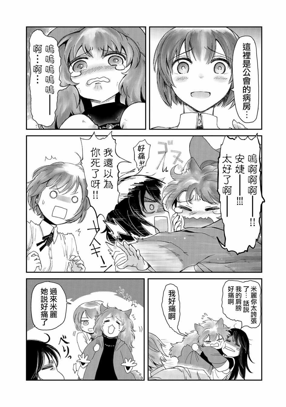 《想当冒险者的女儿到首都当了等级S的冒险者》漫画最新章节第9话免费下拉式在线观看章节第【26】张图片