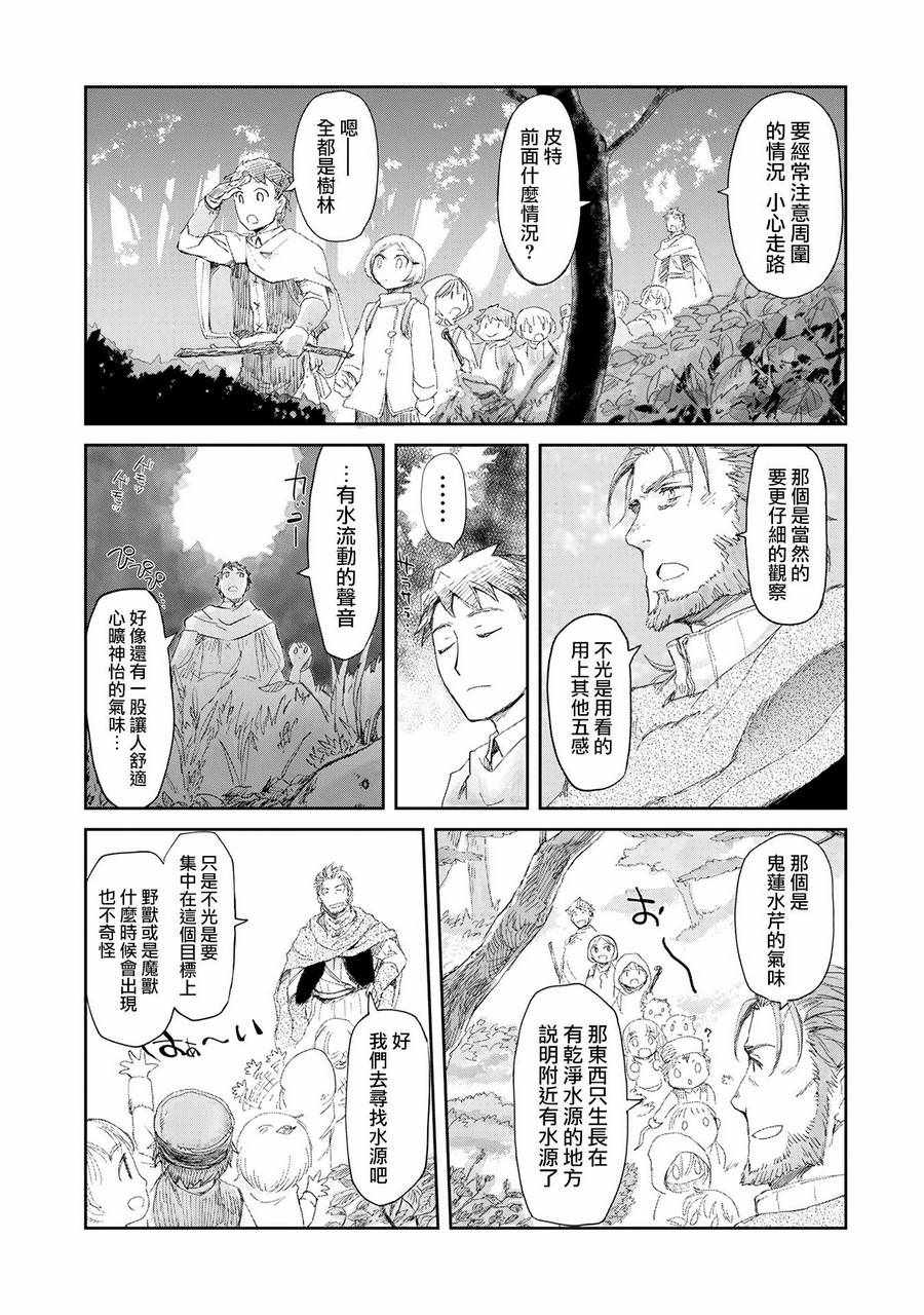 《想当冒险者的女儿到首都当了等级S的冒险者》漫画最新章节第3话免费下拉式在线观看章节第【5】张图片