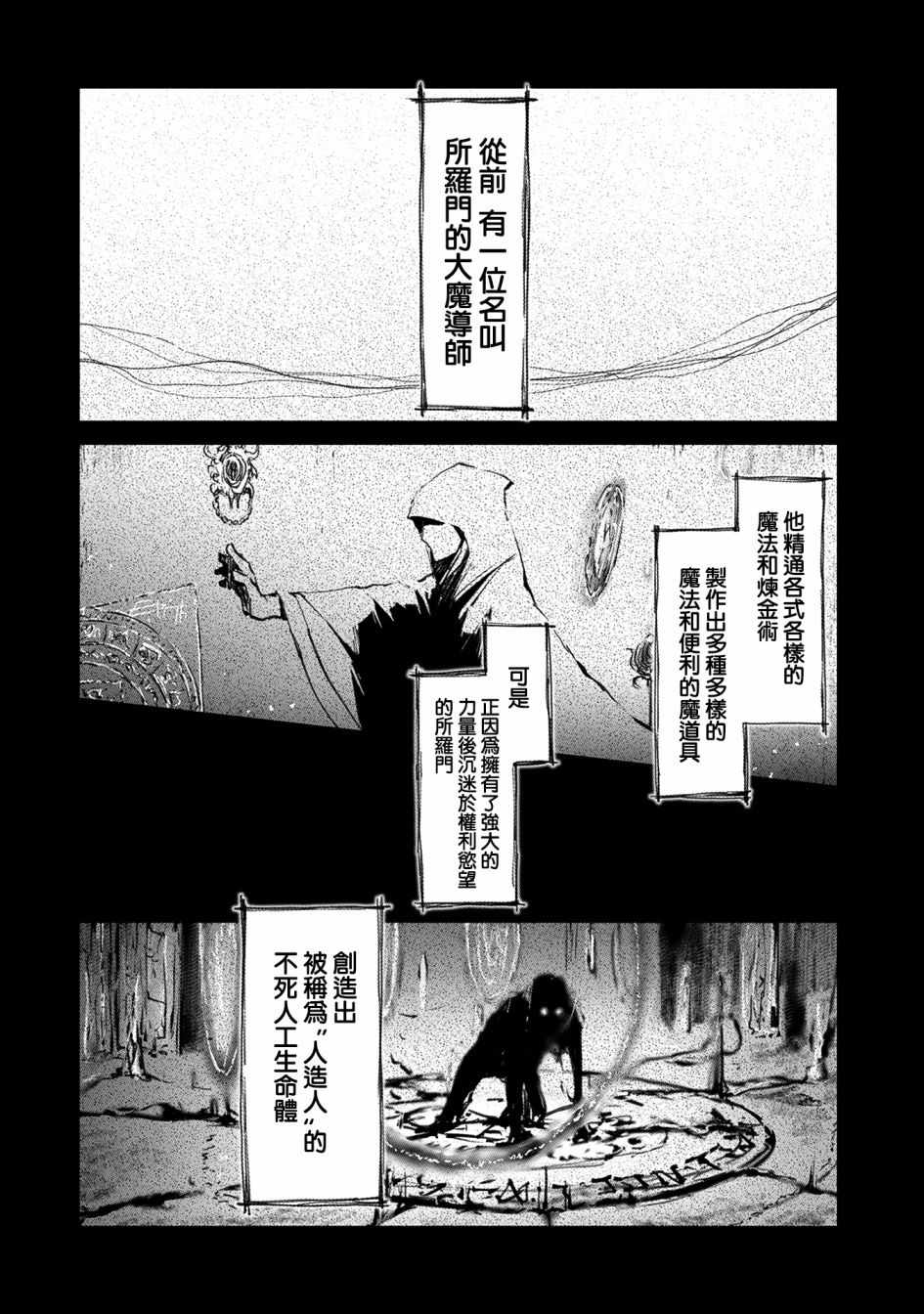 《想当冒险者的女儿到首都当了等级S的冒险者》漫画最新章节第5话免费下拉式在线观看章节第【20】张图片