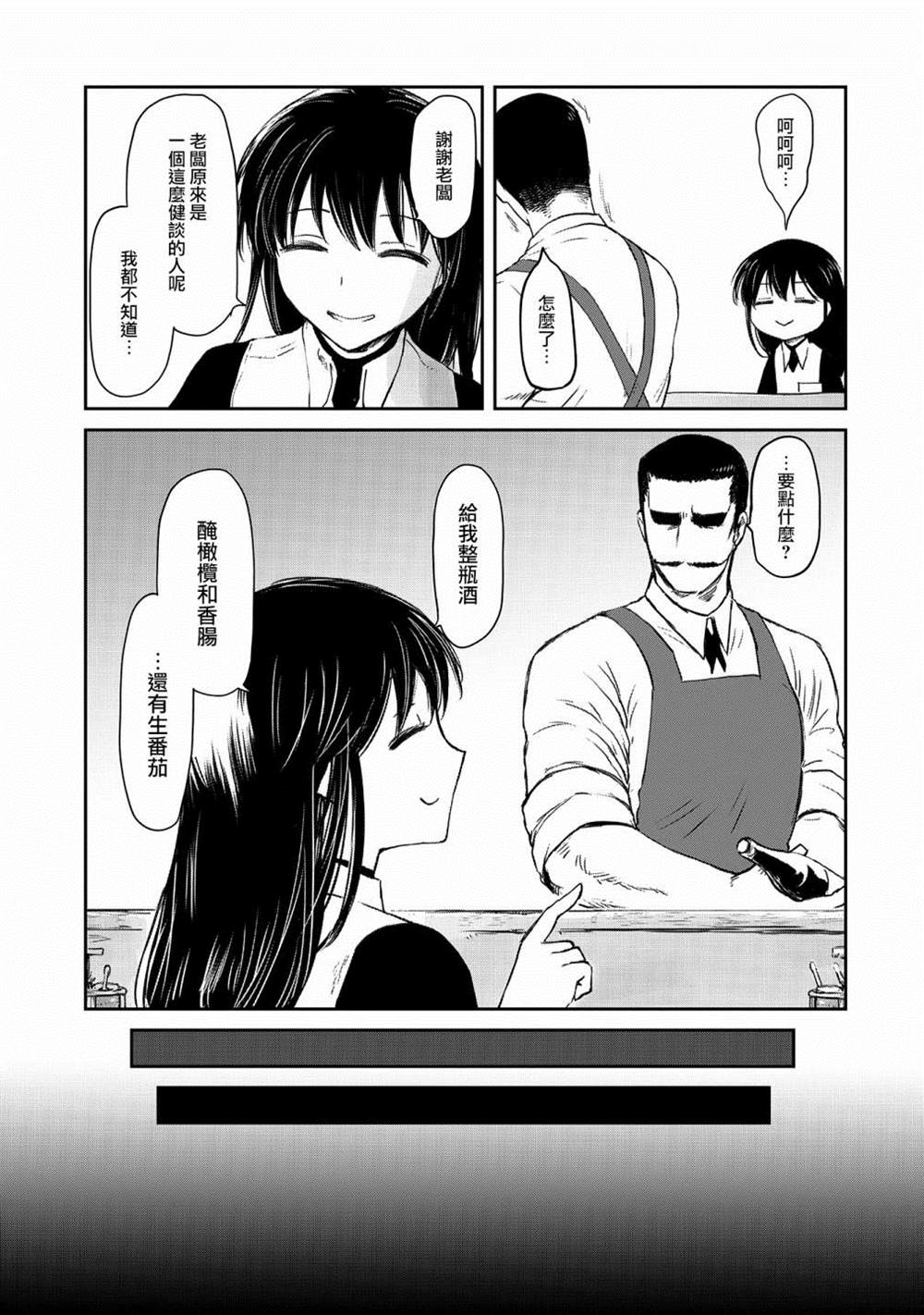 《想当冒险者的女儿到首都当了等级S的冒险者》漫画最新章节第27话免费下拉式在线观看章节第【19】张图片