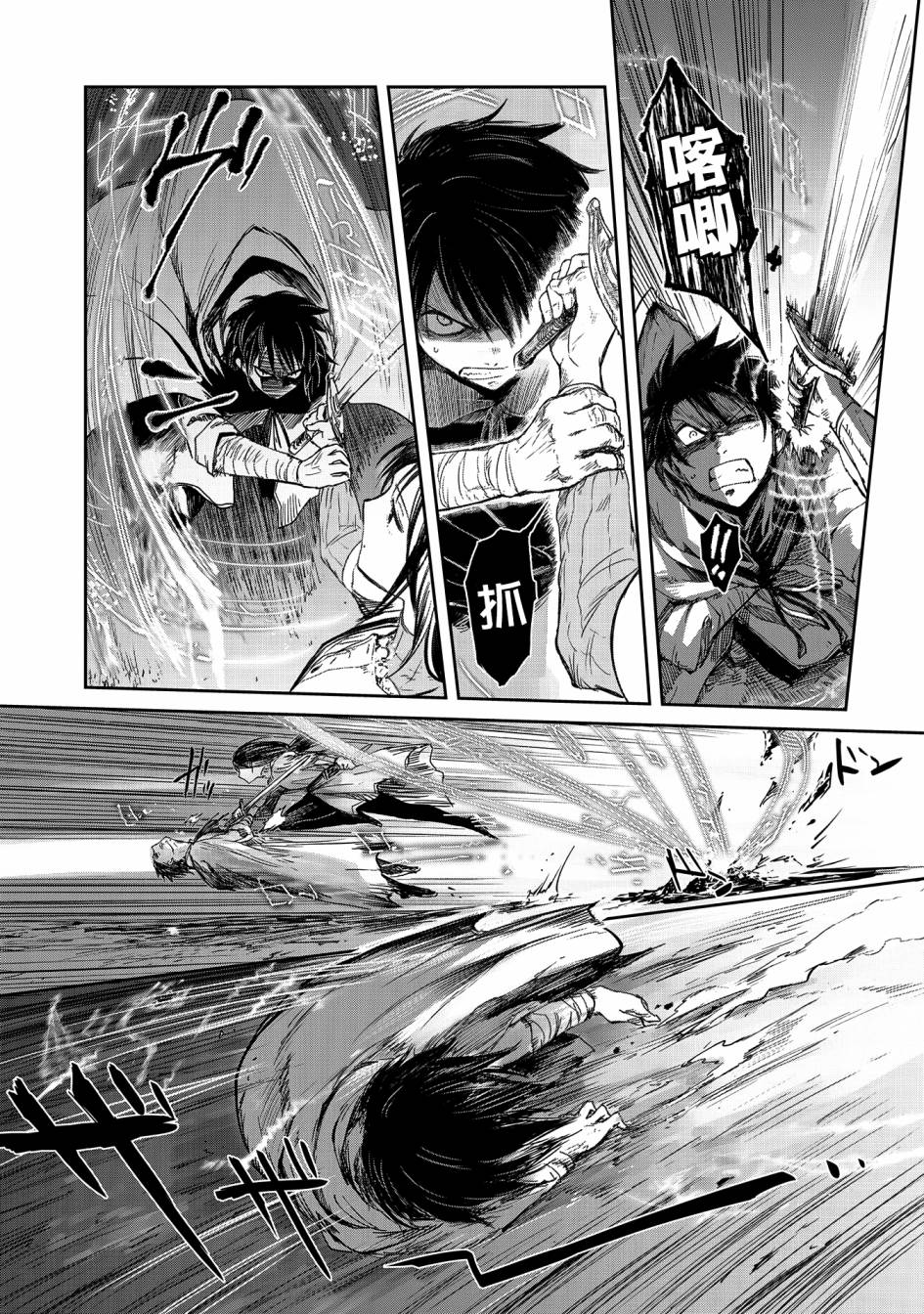 《想当冒险者的女儿到首都当了等级S的冒险者》漫画最新章节第20话免费下拉式在线观看章节第【13】张图片