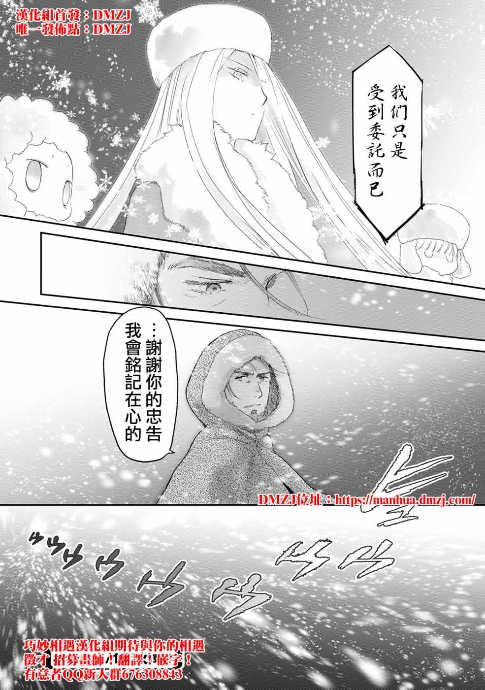 《想当冒险者的女儿到首都当了等级S的冒险者》漫画最新章节第7话免费下拉式在线观看章节第【31】张图片