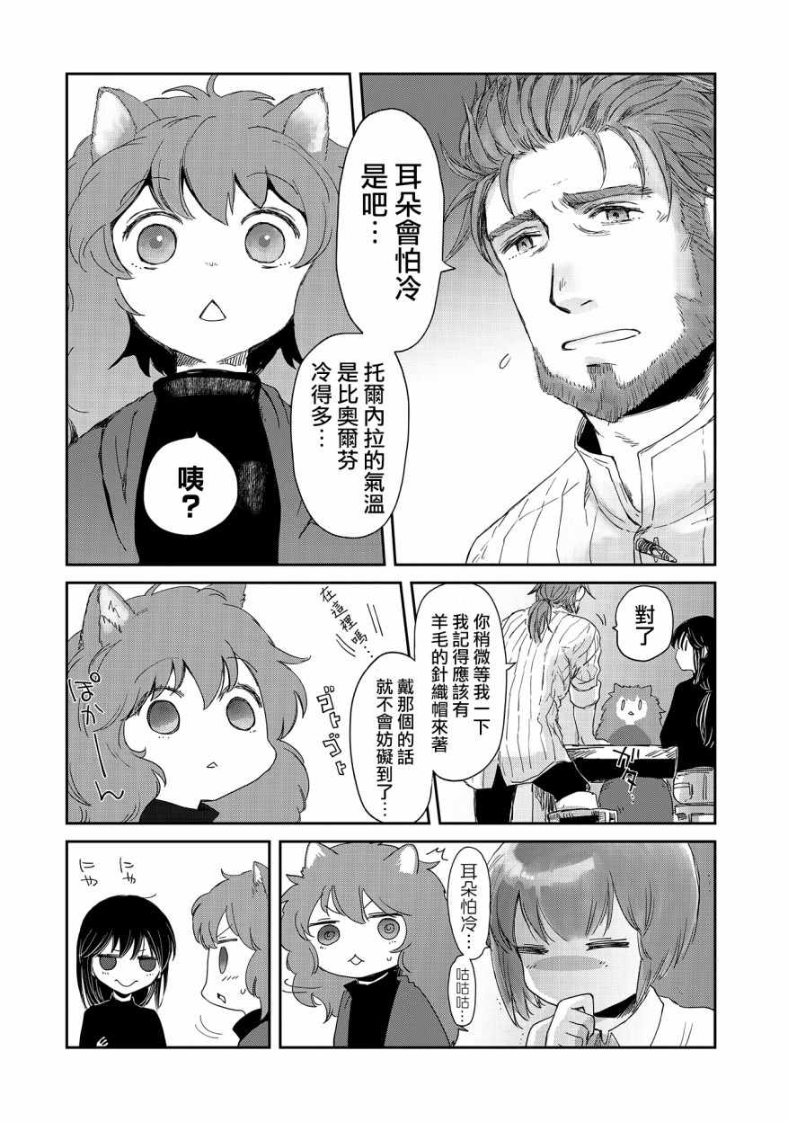 《想当冒险者的女儿到首都当了等级S的冒险者》漫画最新章节第12话免费下拉式在线观看章节第【14】张图片