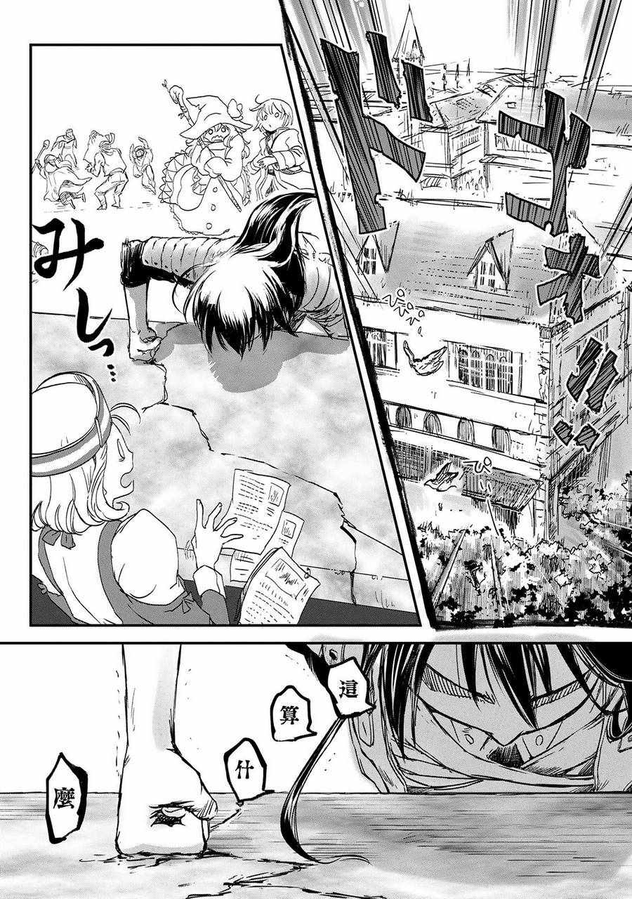《想当冒险者的女儿到首都当了等级S的冒险者》漫画最新章节第1话免费下拉式在线观看章节第【18】张图片