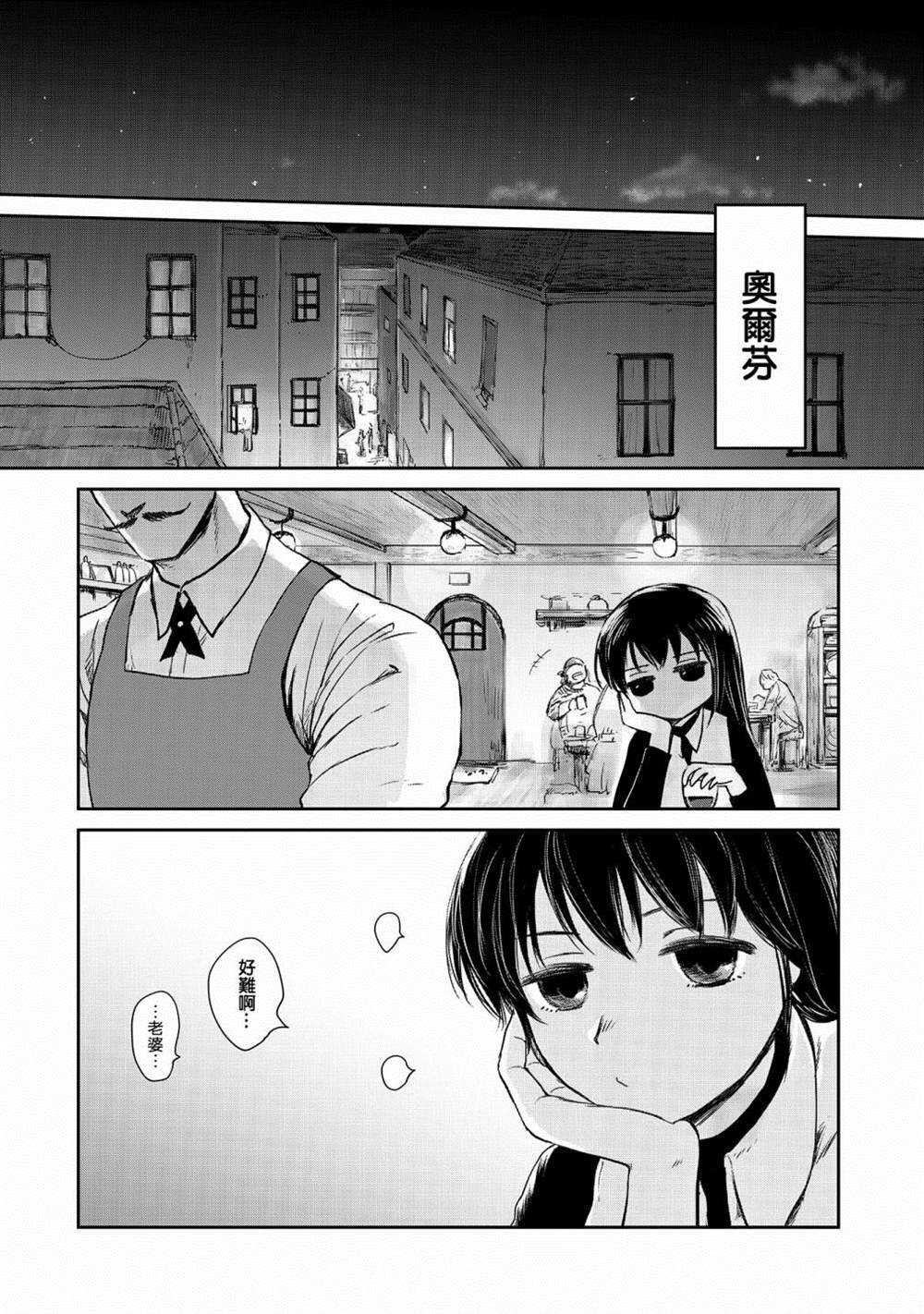 《想当冒险者的女儿到首都当了等级S的冒险者》漫画最新章节第27话免费下拉式在线观看章节第【14】张图片