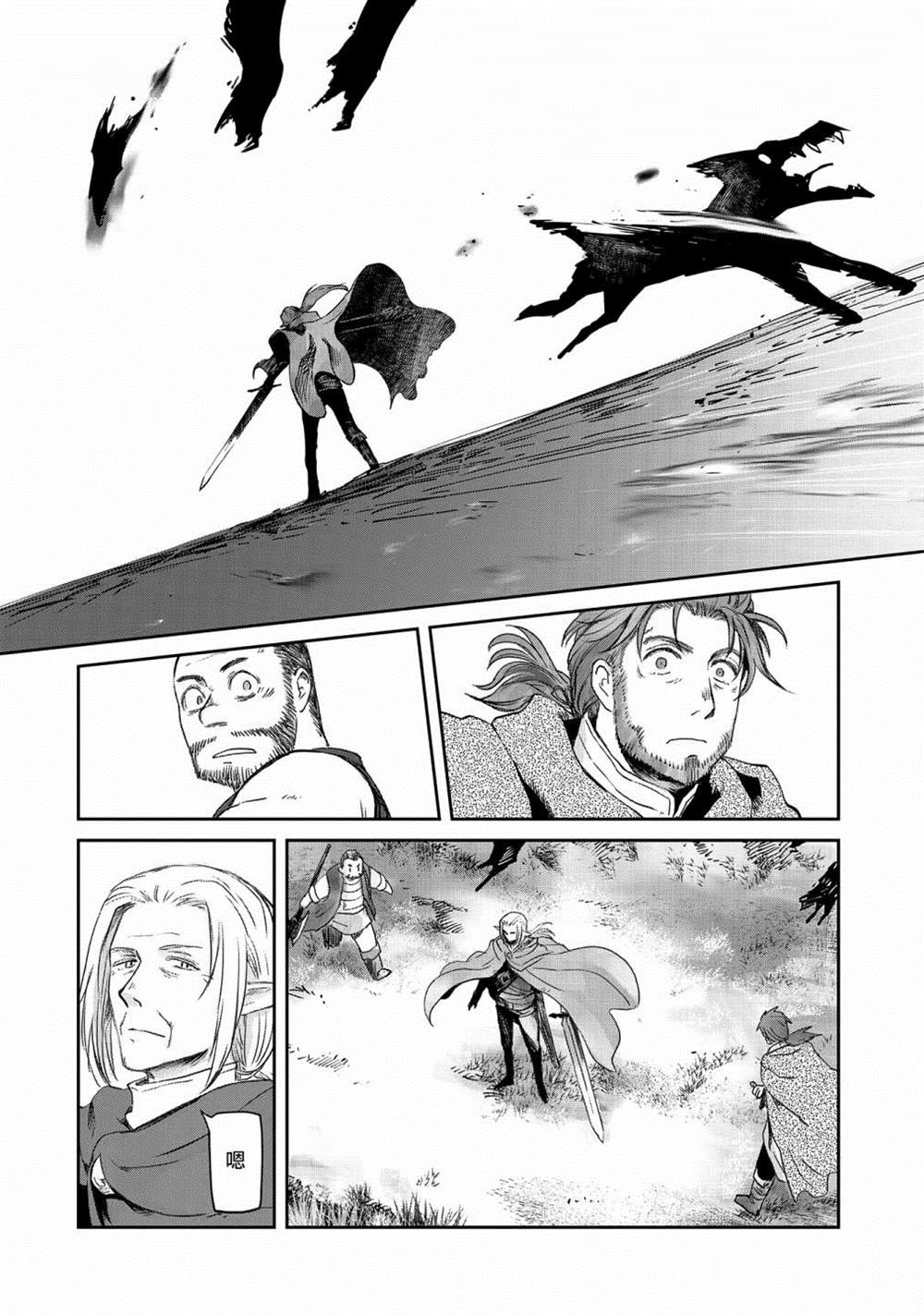 《想当冒险者的女儿到首都当了等级S的冒险者》漫画最新章节第27话免费下拉式在线观看章节第【10】张图片