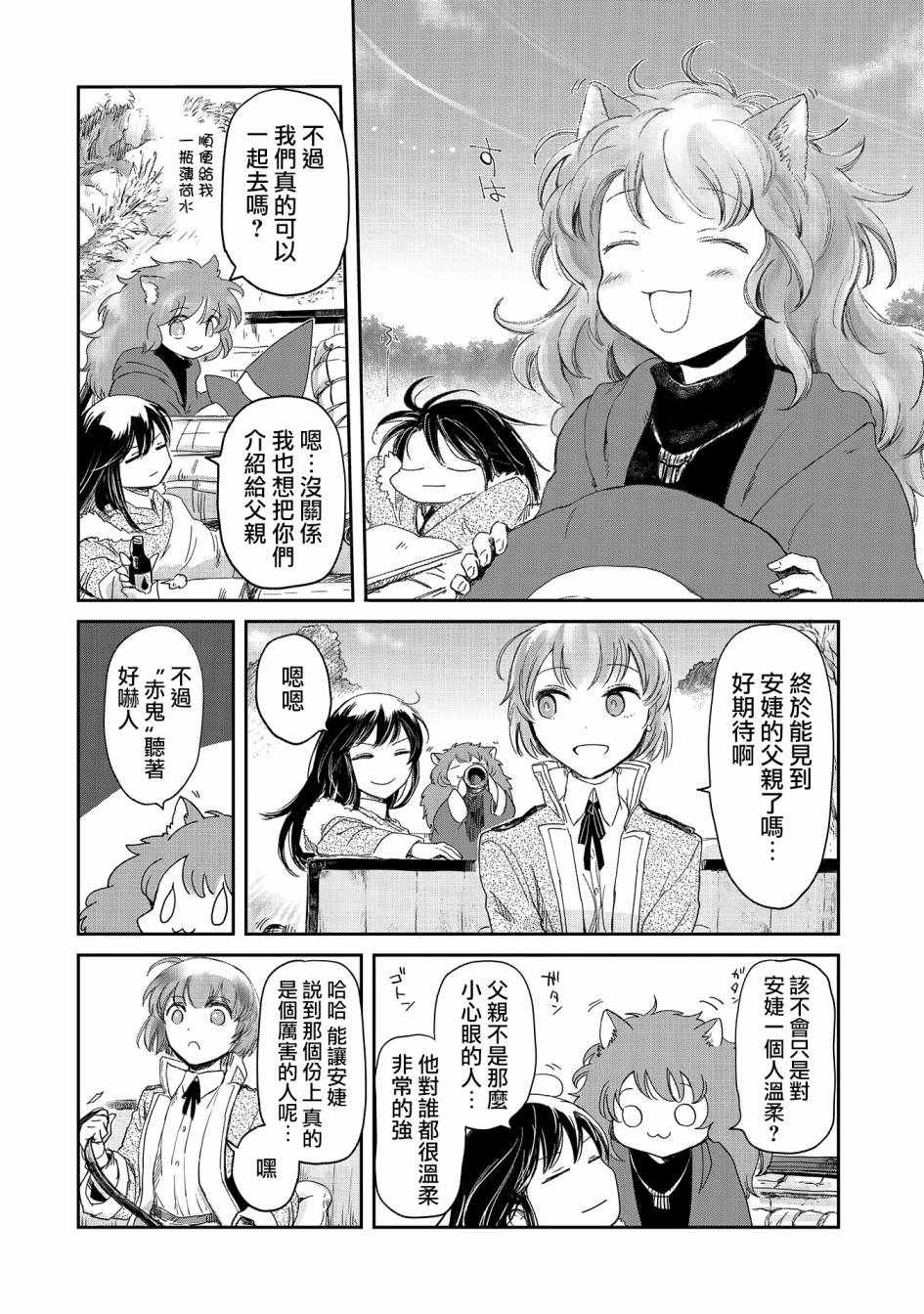 《想当冒险者的女儿到首都当了等级S的冒险者》漫画最新章节第10话免费下拉式在线观看章节第【10】张图片