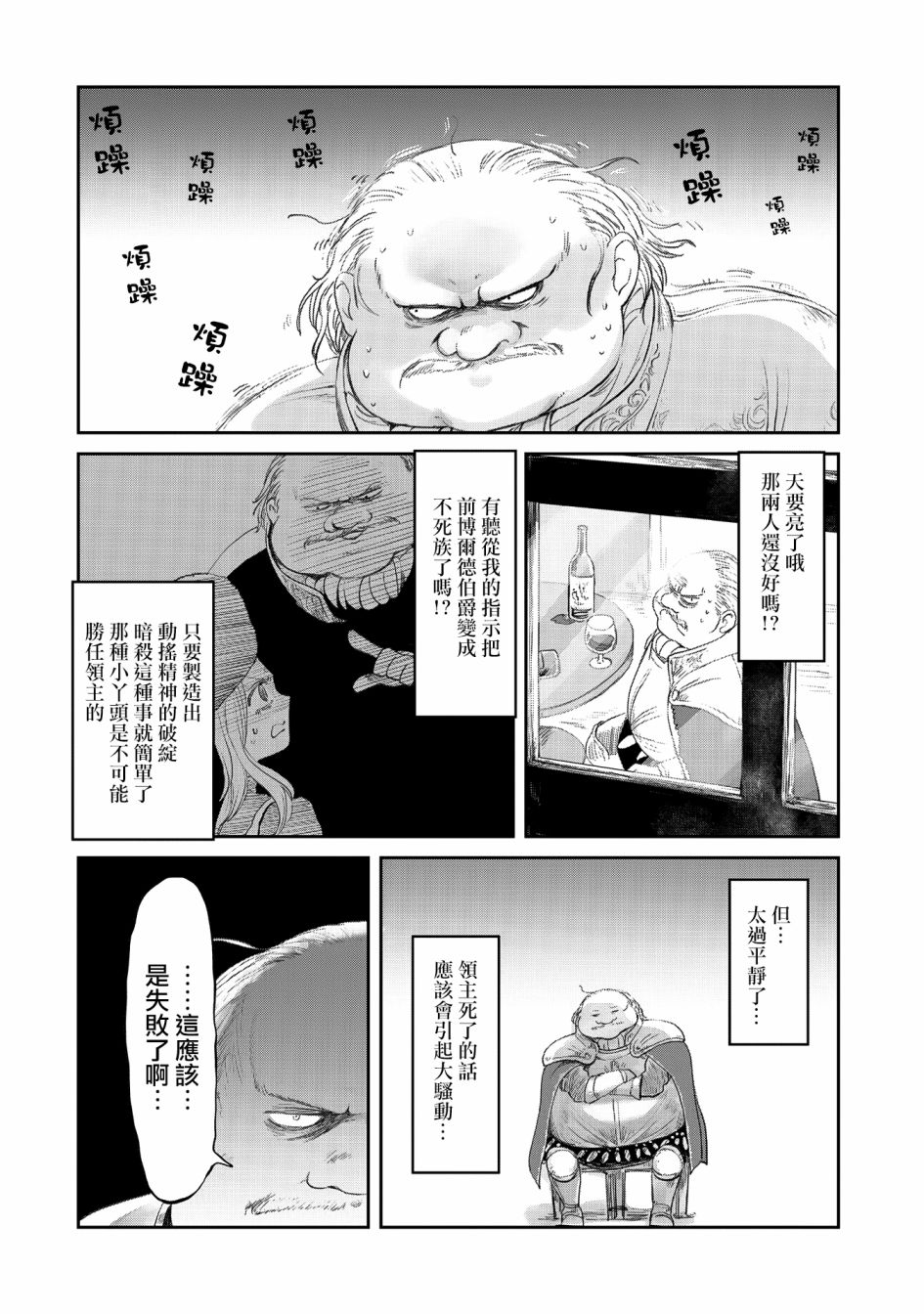 《想当冒险者的女儿到首都当了等级S的冒险者》漫画最新章节第22话免费下拉式在线观看章节第【18】张图片