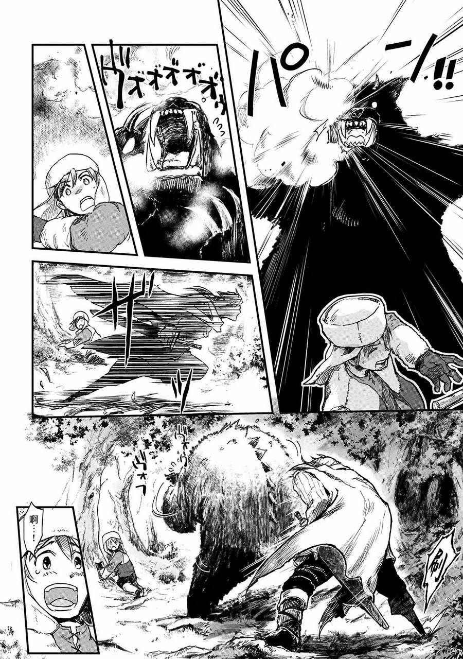 《想当冒险者的女儿到首都当了等级S的冒险者》漫画最新章节第1话免费下拉式在线观看章节第【2】张图片
