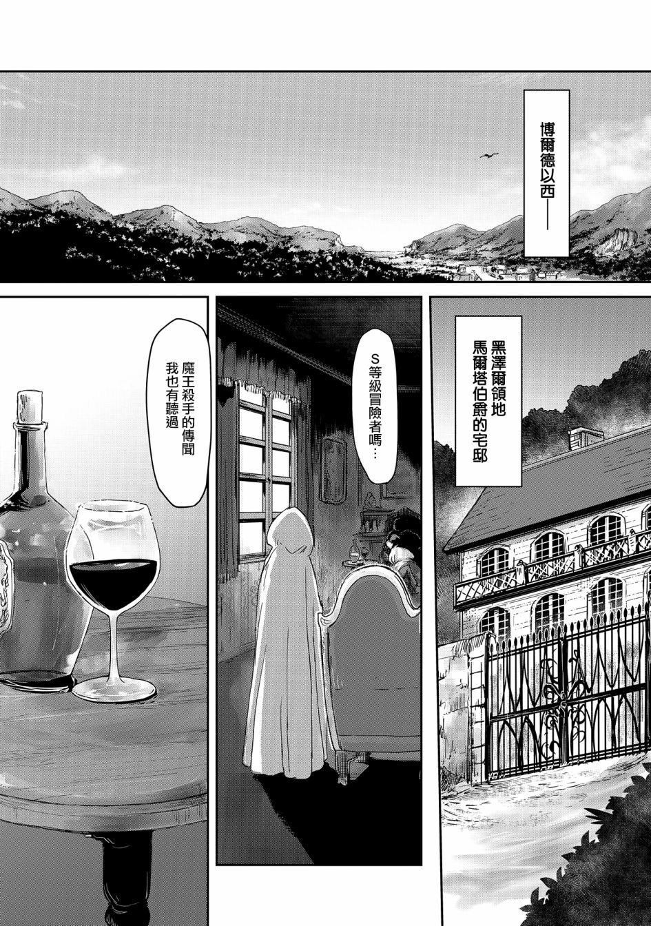 《想当冒险者的女儿到首都当了等级S的冒险者》漫画最新章节第16话免费下拉式在线观看章节第【10】张图片