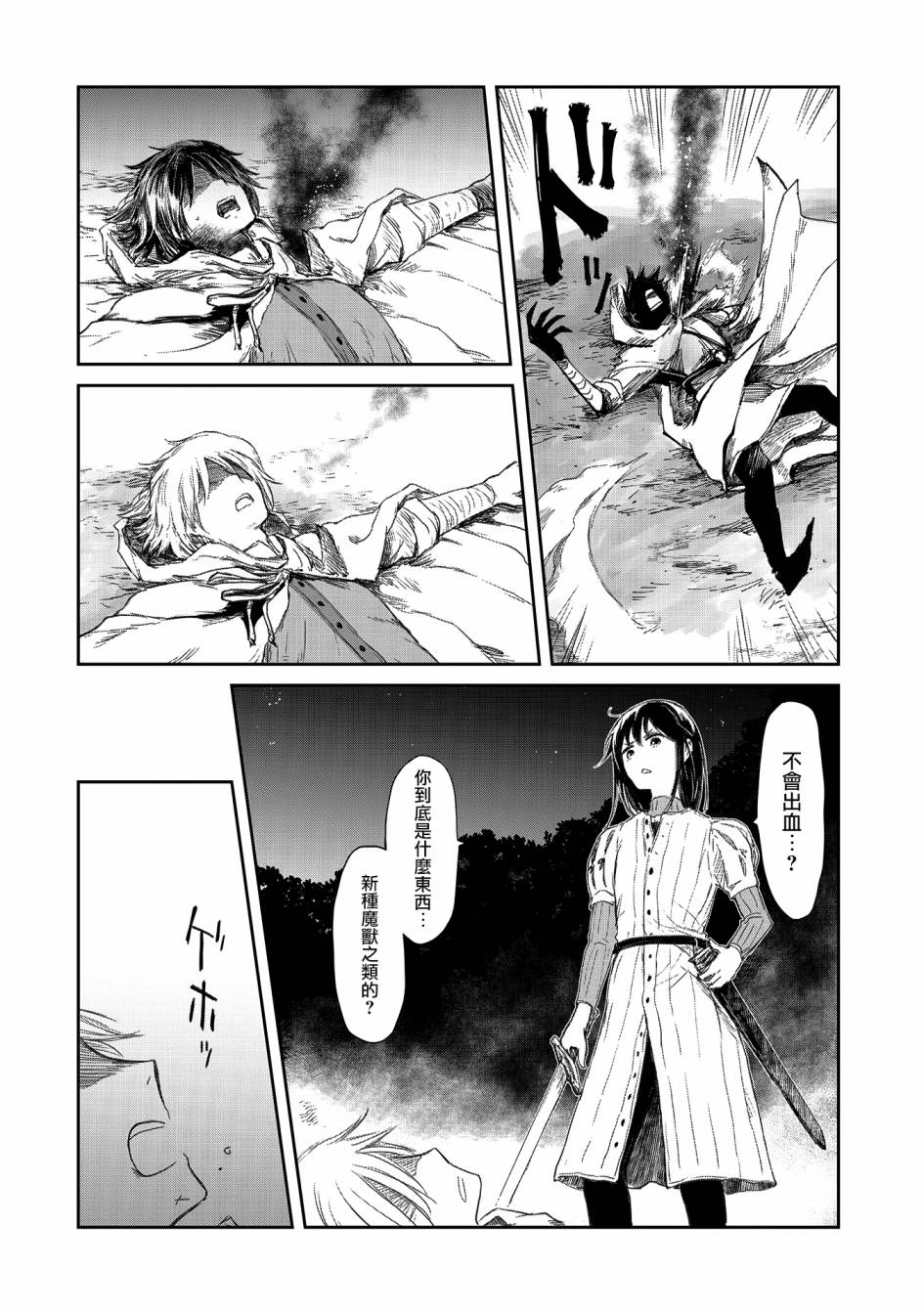 《想当冒险者的女儿到首都当了等级S的冒险者》漫画最新章节第20话免费下拉式在线观看章节第【18】张图片