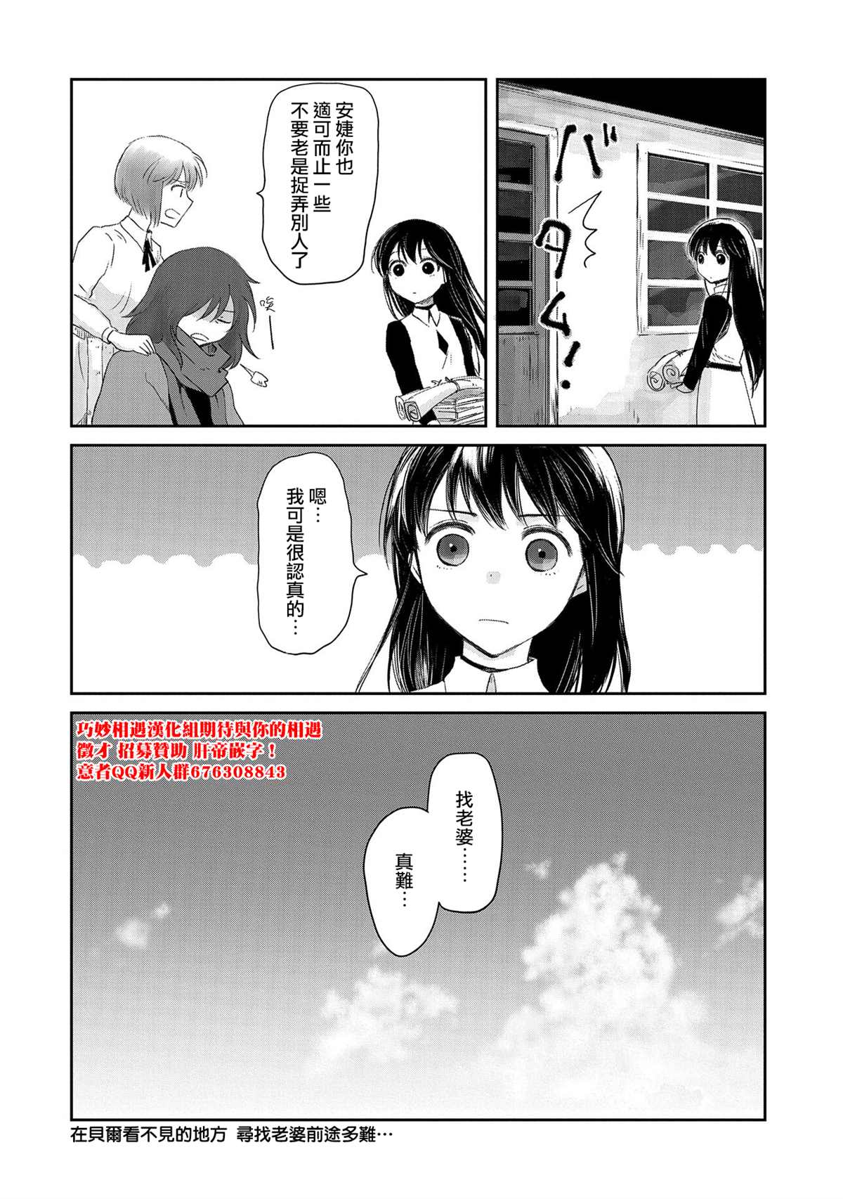 《想当冒险者的女儿到首都当了等级S的冒险者》漫画最新章节第26话免费下拉式在线观看章节第【26】张图片