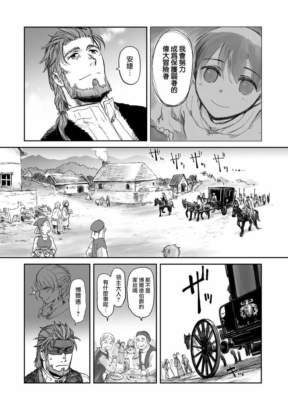 《想当冒险者的女儿到首都当了等级S的冒险者》漫画最新章节第6话免费下拉式在线观看章节第【9】张图片