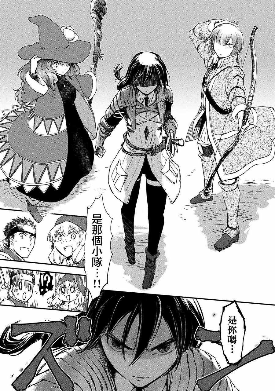 《想当冒险者的女儿到首都当了等级S的冒险者》漫画最新章节第1话免费下拉式在线观看章节第【24】张图片