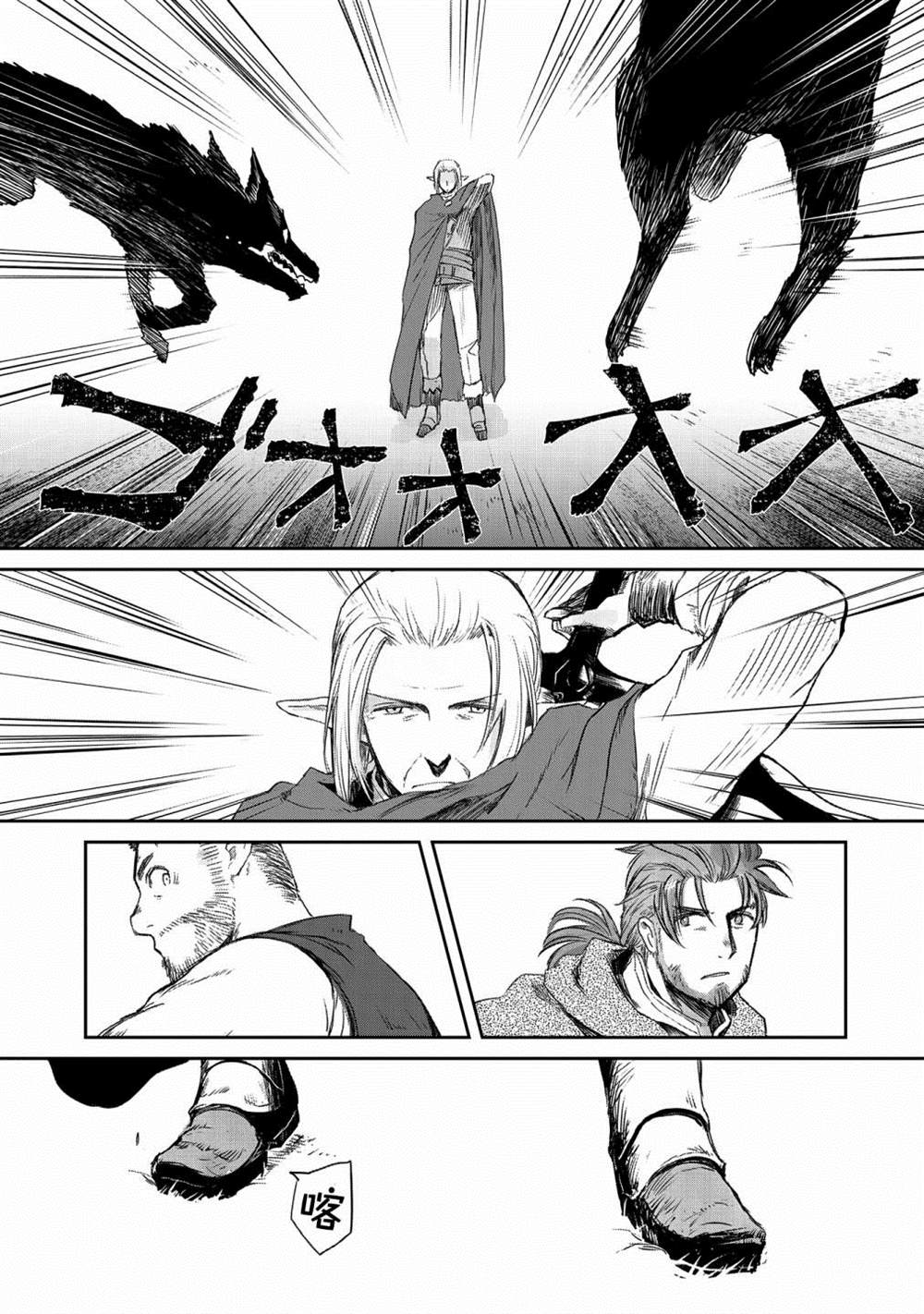 《想当冒险者的女儿到首都当了等级S的冒险者》漫画最新章节第27话免费下拉式在线观看章节第【9】张图片