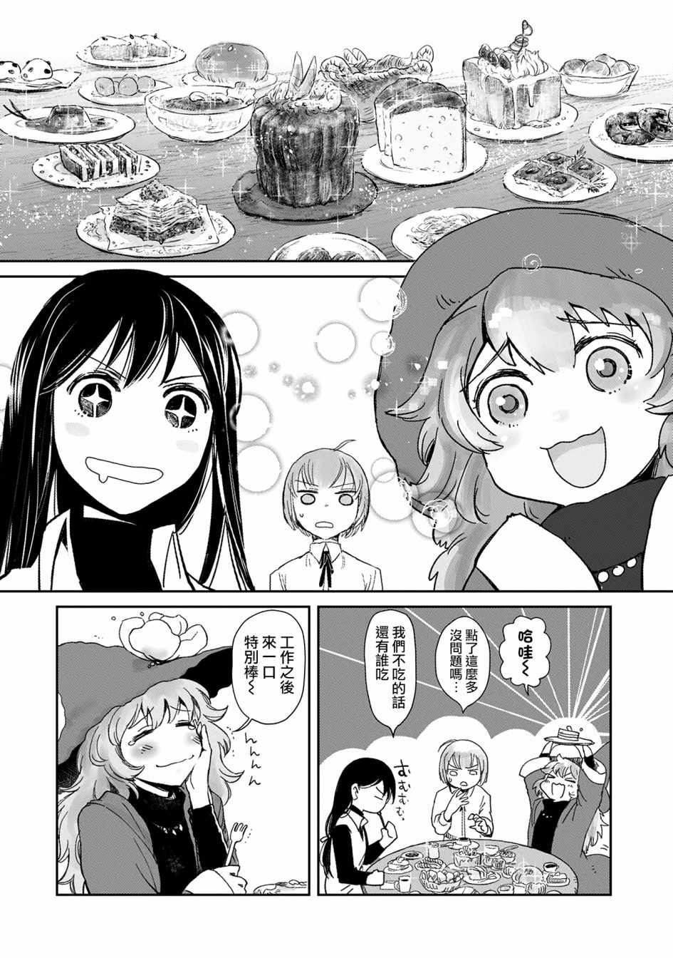 《想当冒险者的女儿到首都当了等级S的冒险者》漫画最新章节第5话免费下拉式在线观看章节第【18】张图片