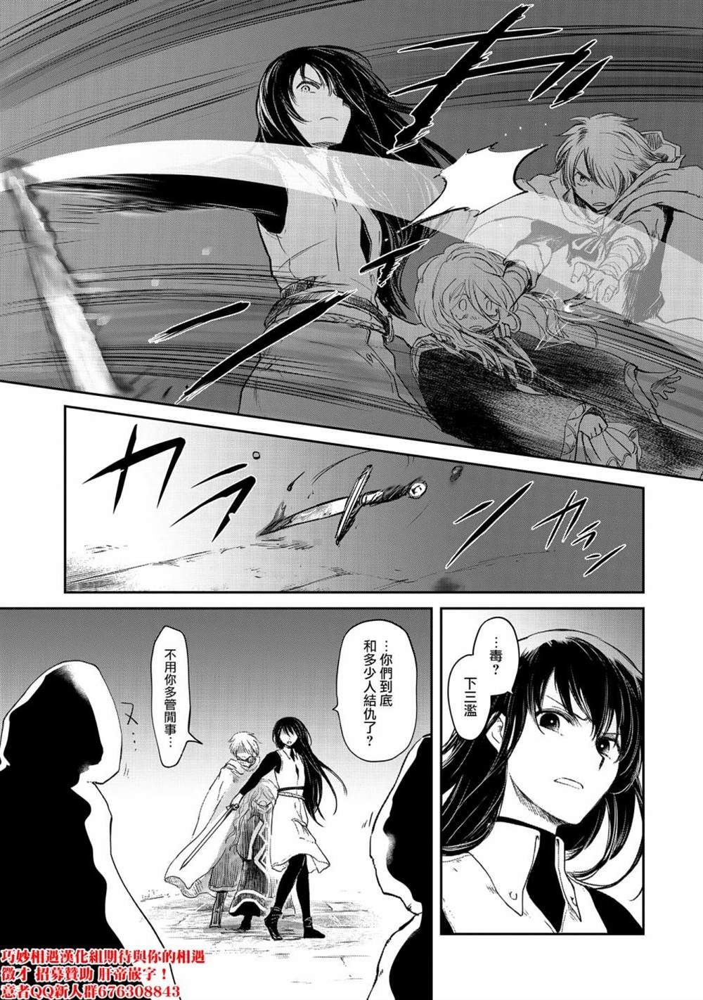 《想当冒险者的女儿到首都当了等级S的冒险者》漫画最新章节第27话免费下拉式在线观看章节第【27】张图片