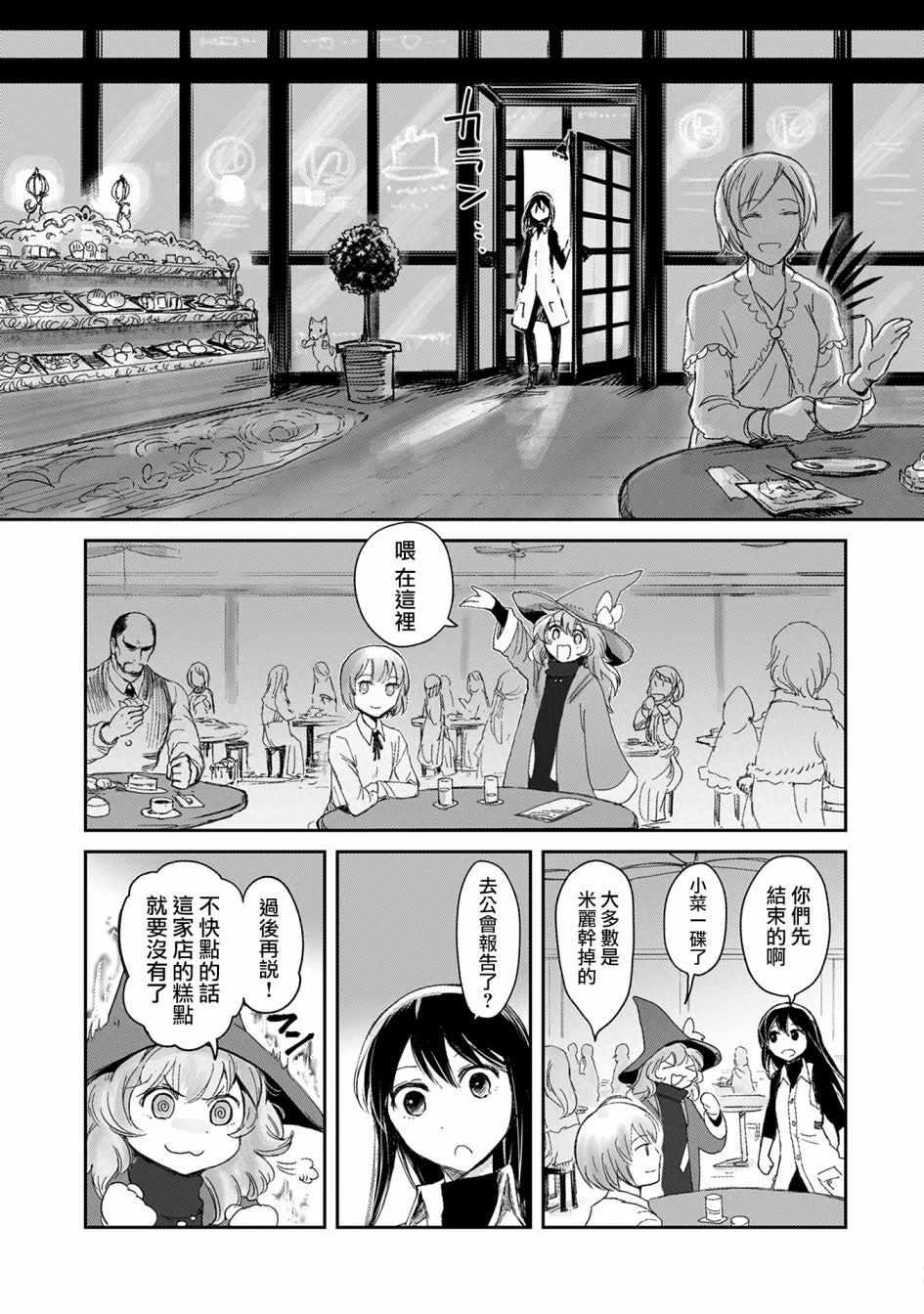 《想当冒险者的女儿到首都当了等级S的冒险者》漫画最新章节第5话免费下拉式在线观看章节第【17】张图片