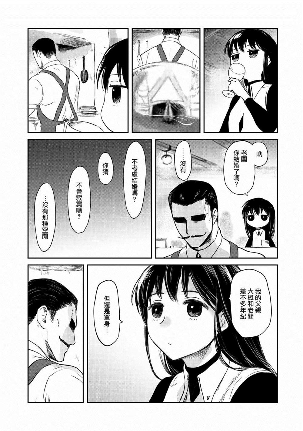 《想当冒险者的女儿到首都当了等级S的冒险者》漫画最新章节第27话免费下拉式在线观看章节第【15】张图片