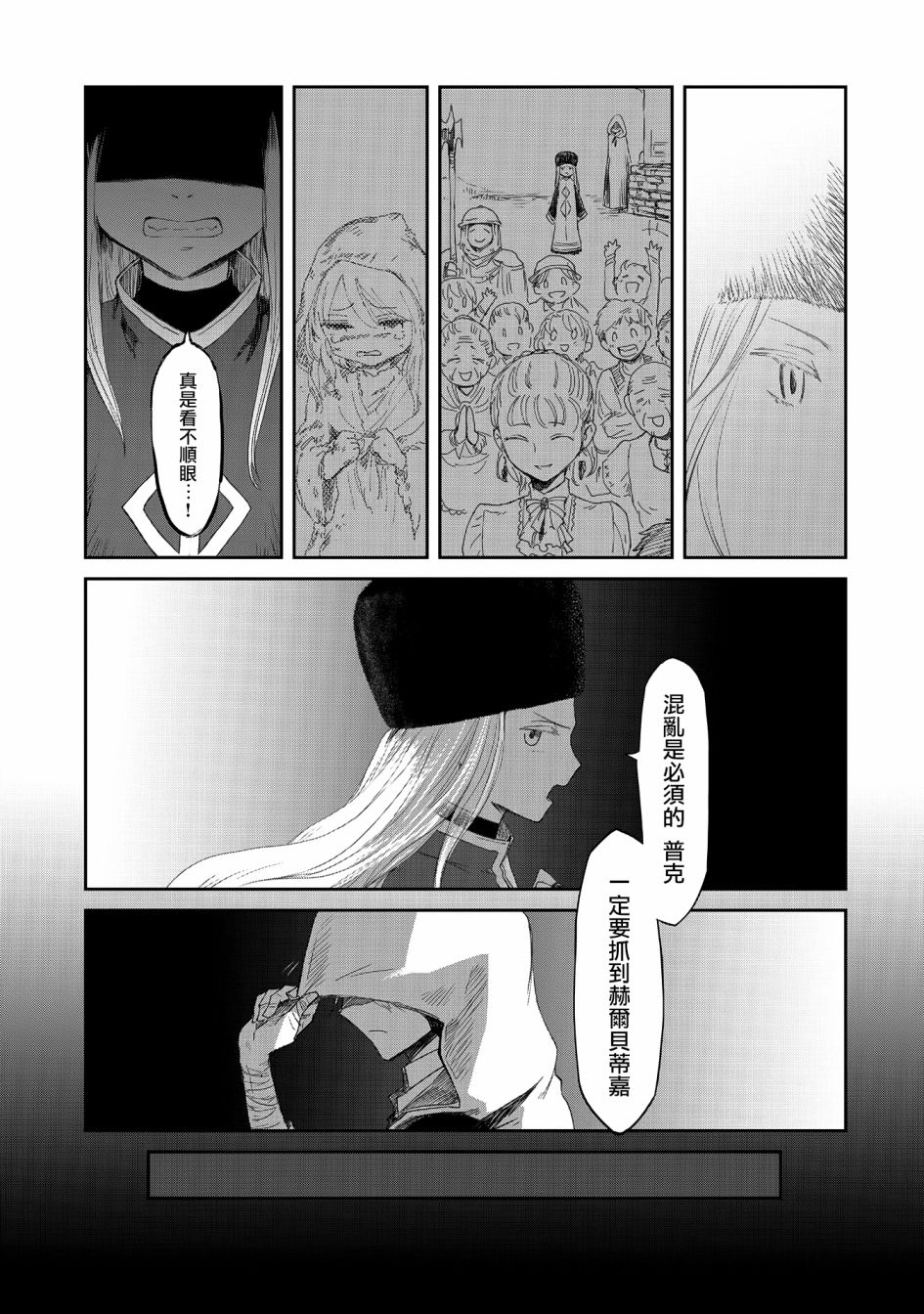 《想当冒险者的女儿到首都当了等级S的冒险者》漫画最新章节第19话免费下拉式在线观看章节第【5】张图片