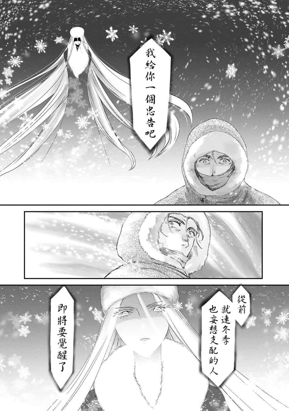 《想当冒险者的女儿到首都当了等级S的冒险者》漫画最新章节第7话免费下拉式在线观看章节第【29】张图片