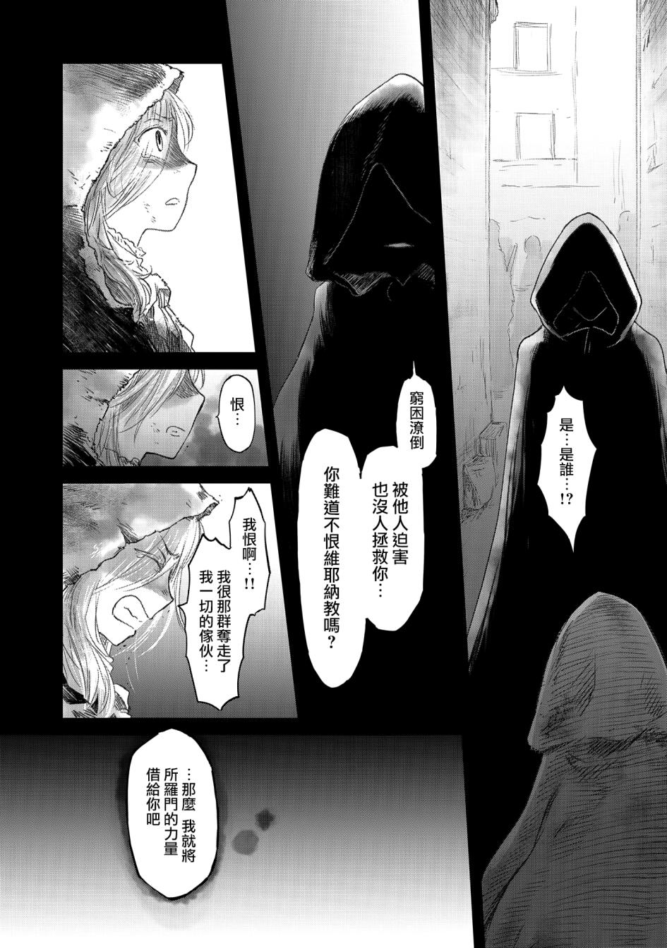 《想当冒险者的女儿到首都当了等级S的冒险者》漫画最新章节第17话免费下拉式在线观看章节第【5】张图片