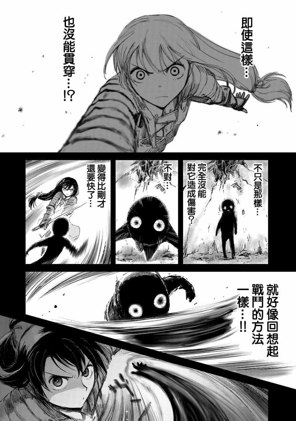 《想当冒险者的女儿到首都当了等级S的冒险者》漫画最新章节第9话免费下拉式在线观看章节第【12】张图片