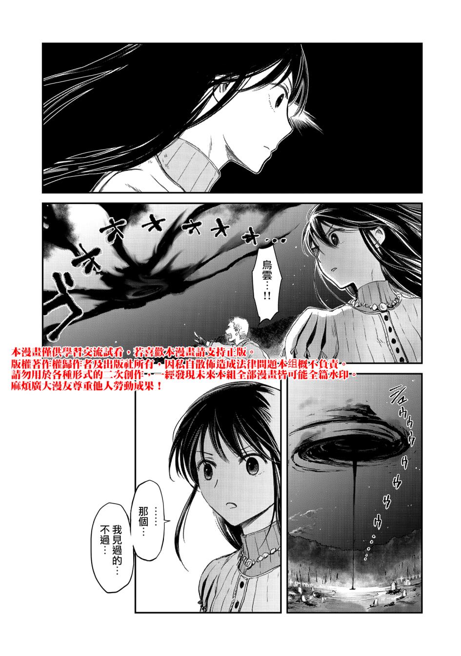 《想当冒险者的女儿到首都当了等级S的冒险者》漫画最新章节第17话免费下拉式在线观看章节第【29】张图片