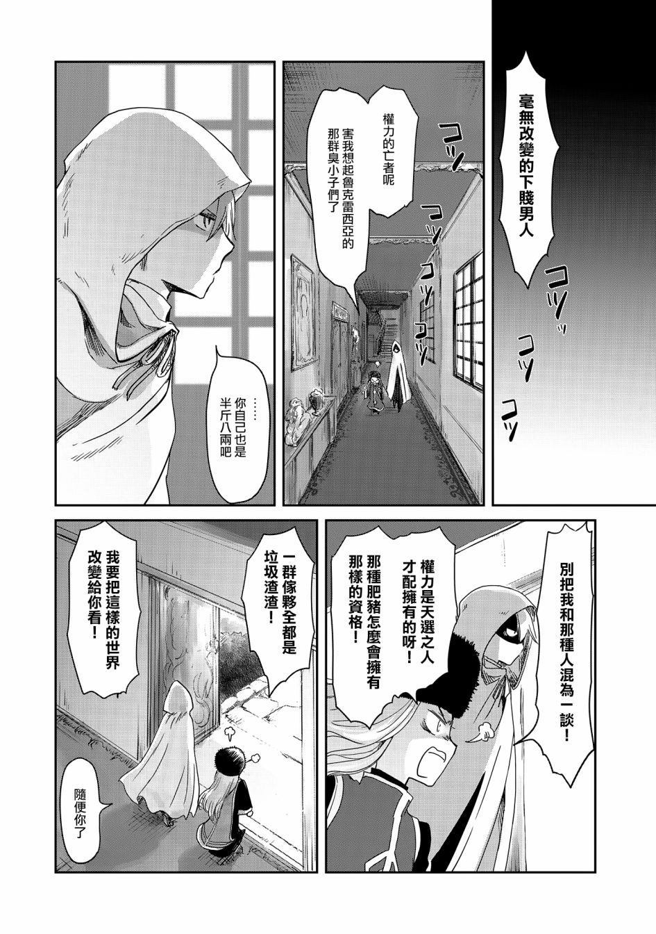 《想当冒险者的女儿到首都当了等级S的冒险者》漫画最新章节第16话免费下拉式在线观看章节第【16】张图片