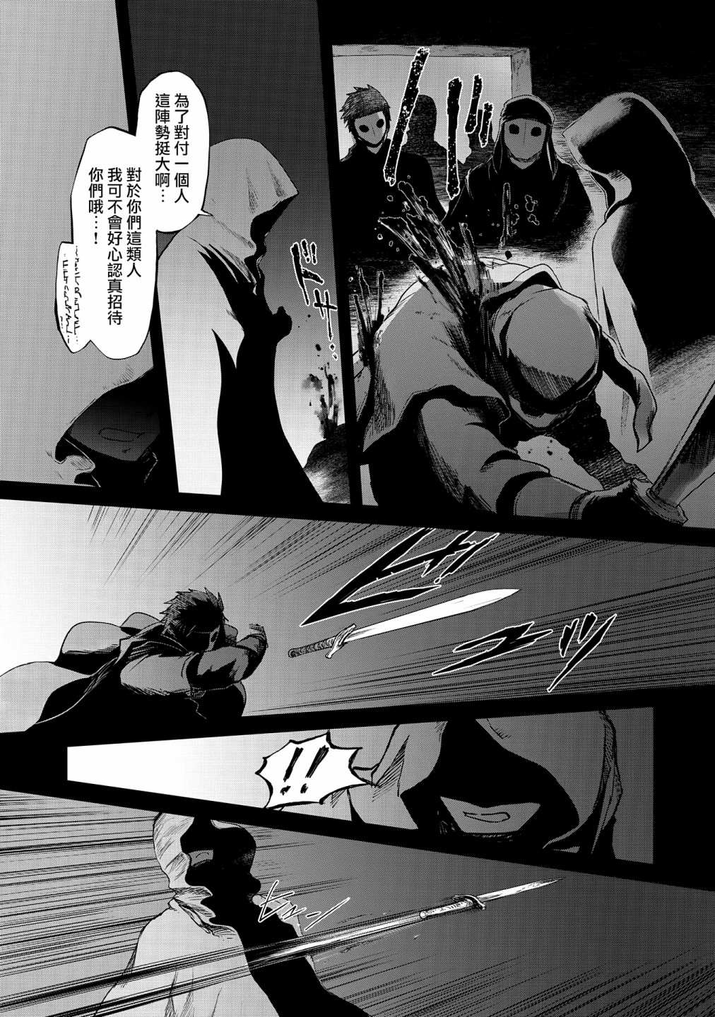 《想当冒险者的女儿到首都当了等级S的冒险者》漫画最新章节第24话免费下拉式在线观看章节第【7】张图片